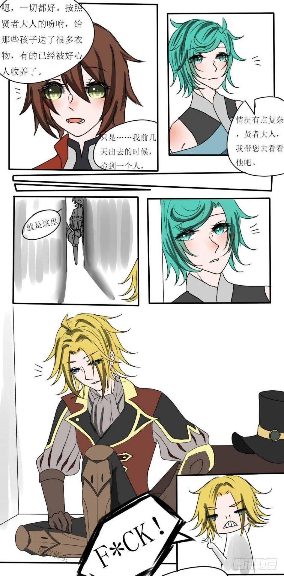 捡到的人