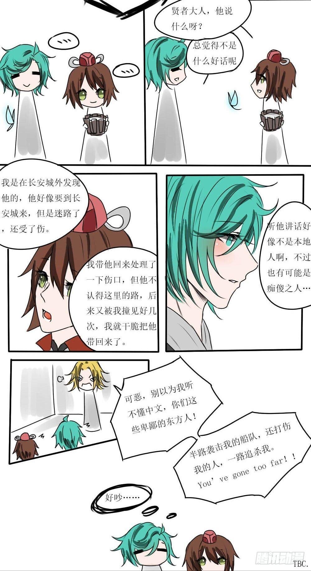 捡到的人