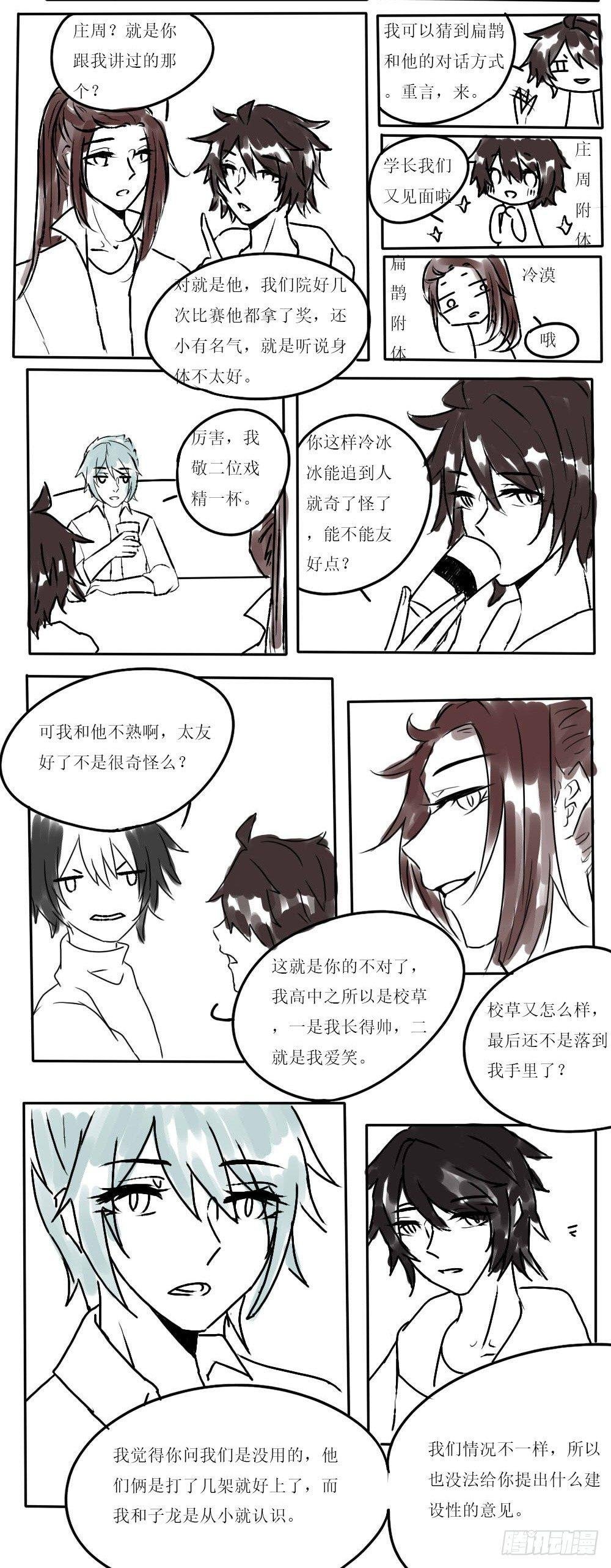 情人节特别篇
