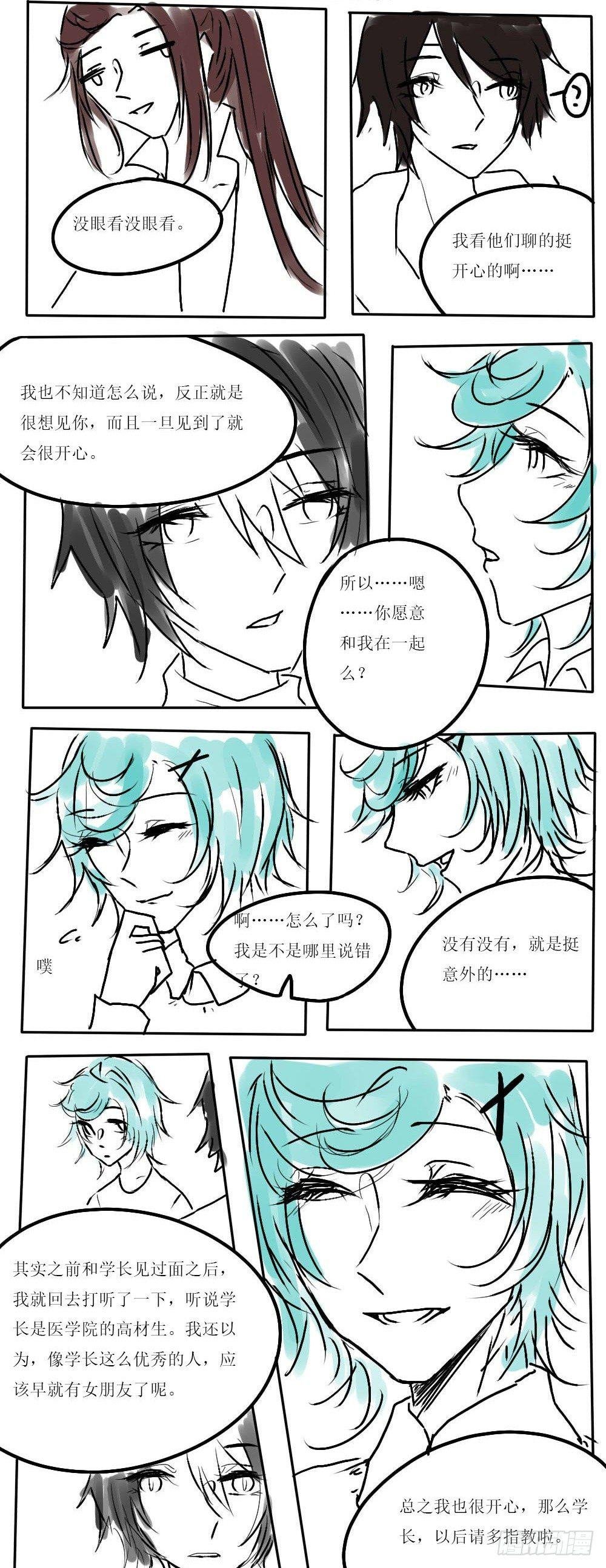 情人节特别篇