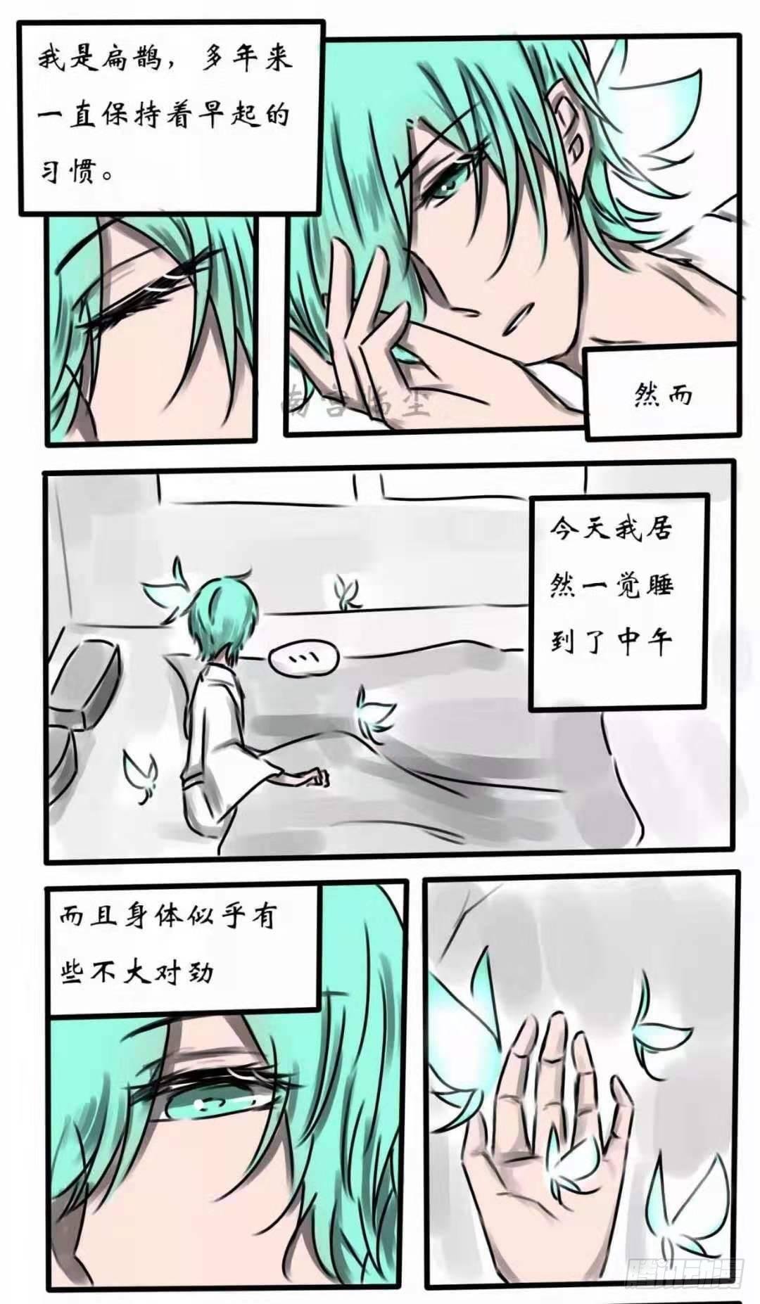 【药鱼】灵魂互换篇