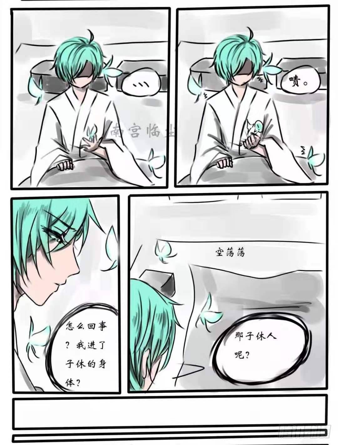 【药鱼】灵魂互换篇