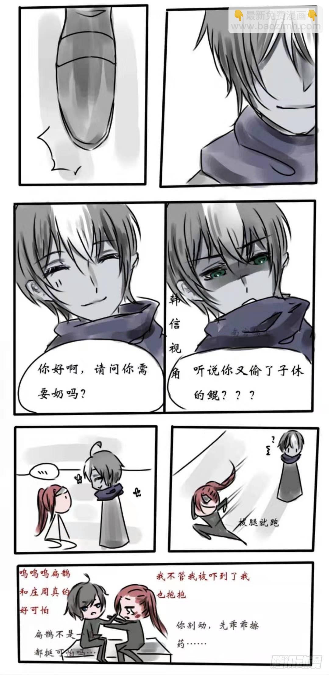 【药鱼】灵魂互换篇
