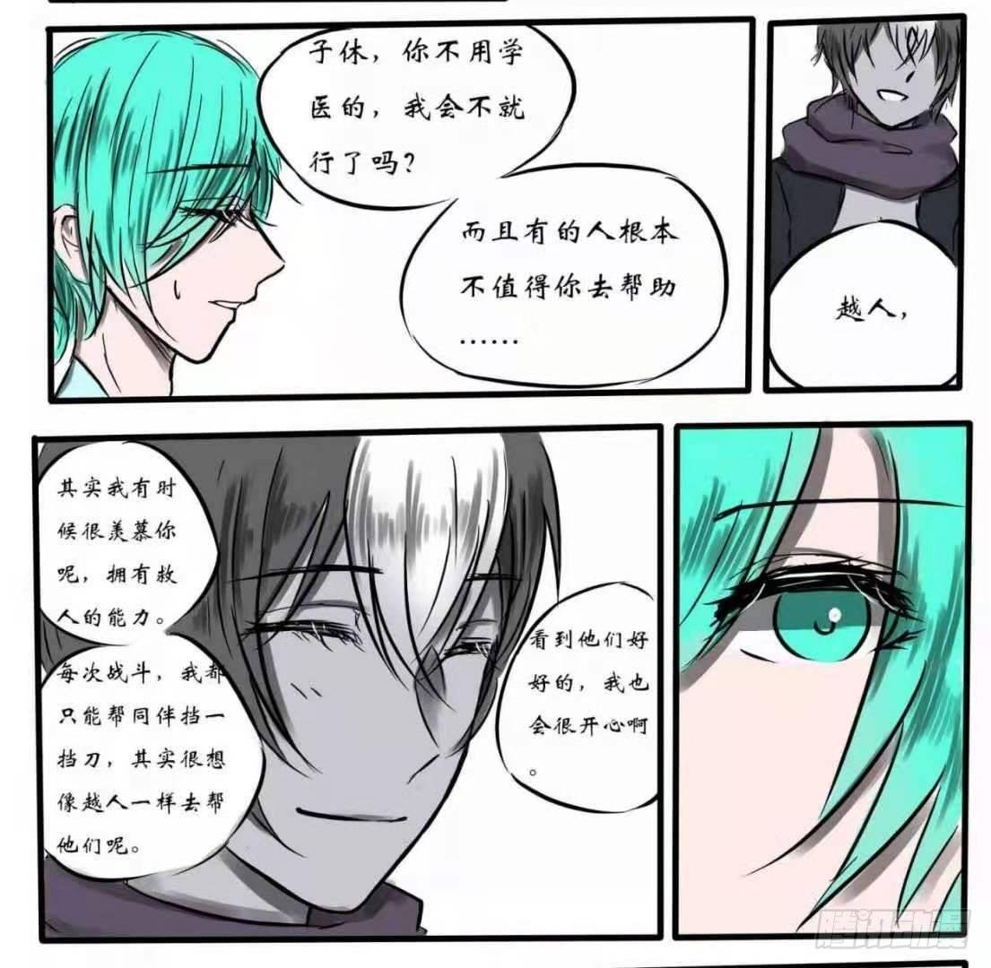 【药鱼】灵魂互换篇