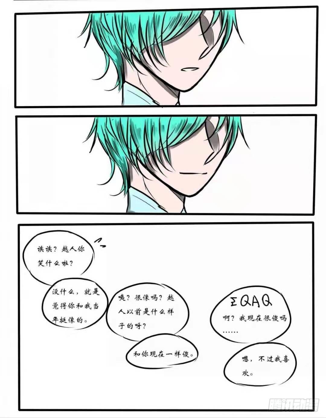 【药鱼】灵魂互换篇