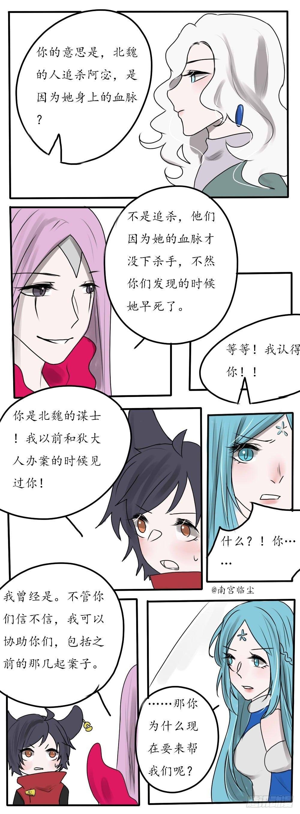 暗杀