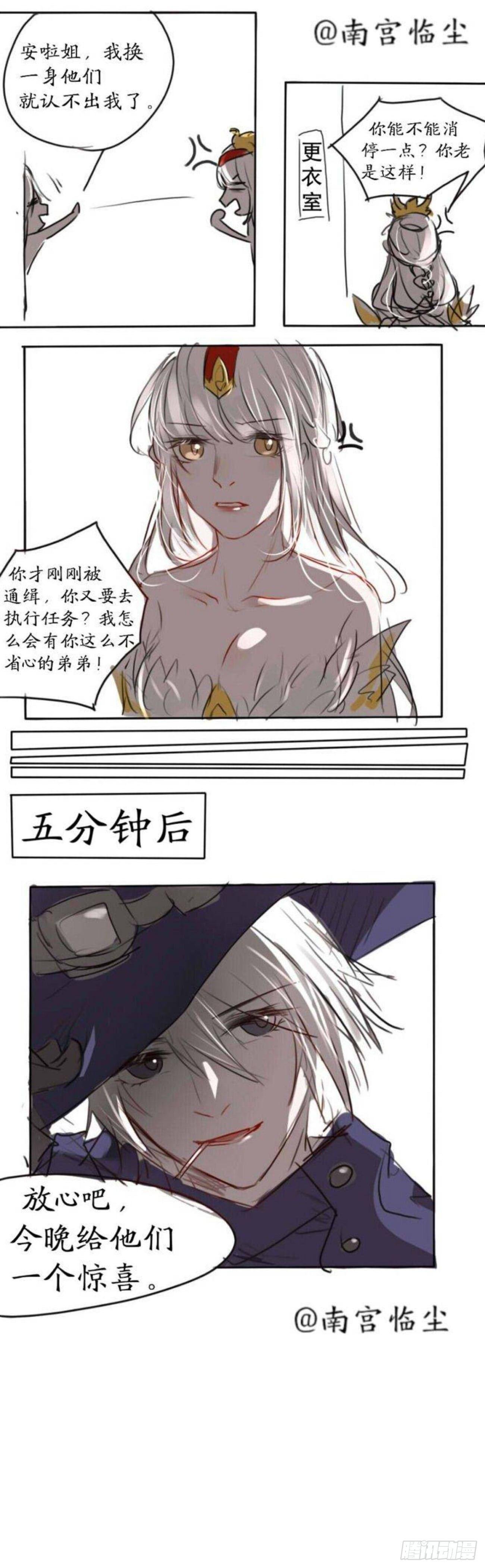 番外—特工联盟1