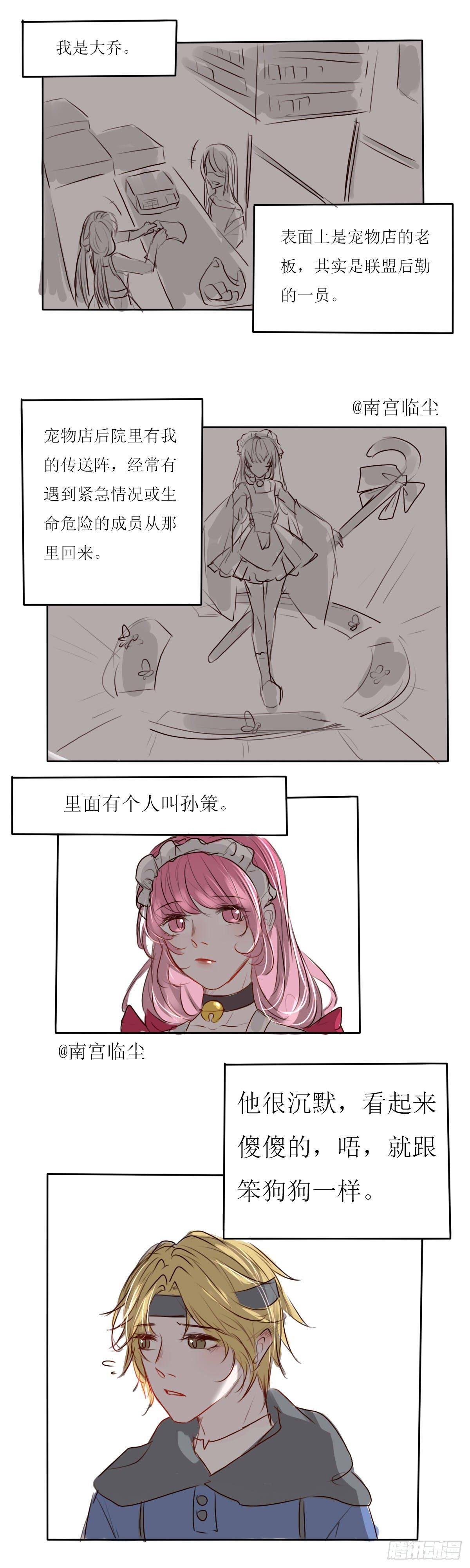 番外—特工联盟2