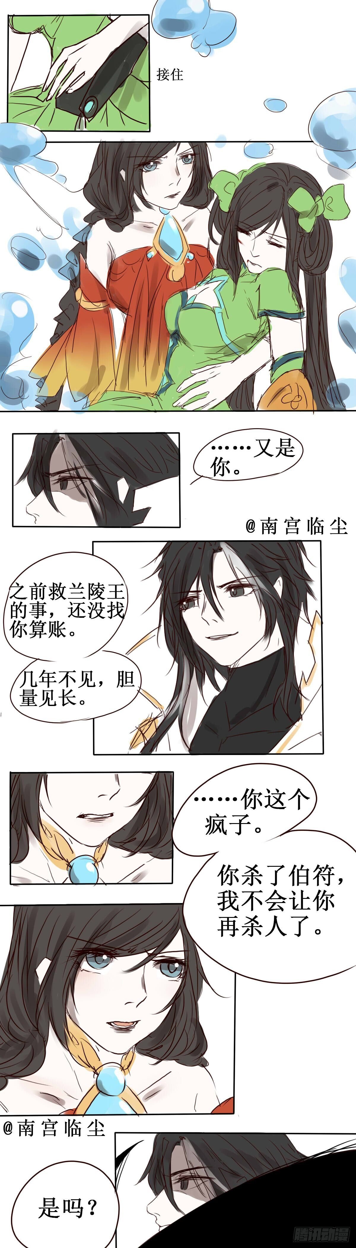 救援
