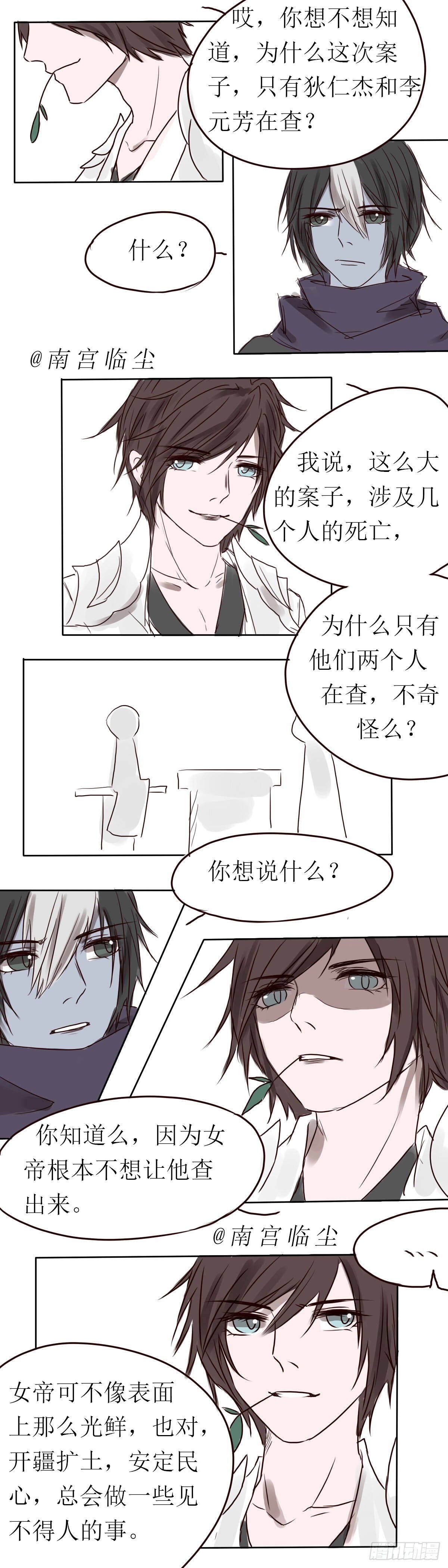 救援