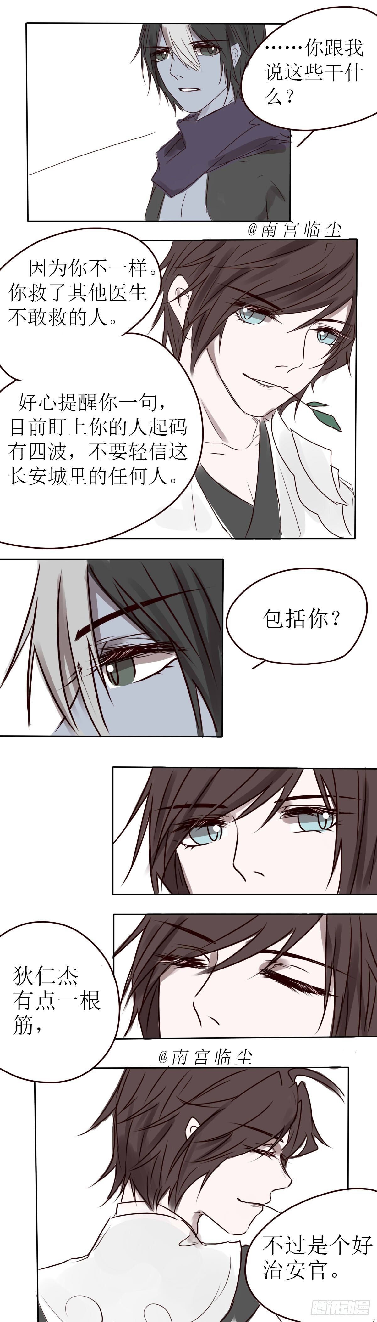 救援