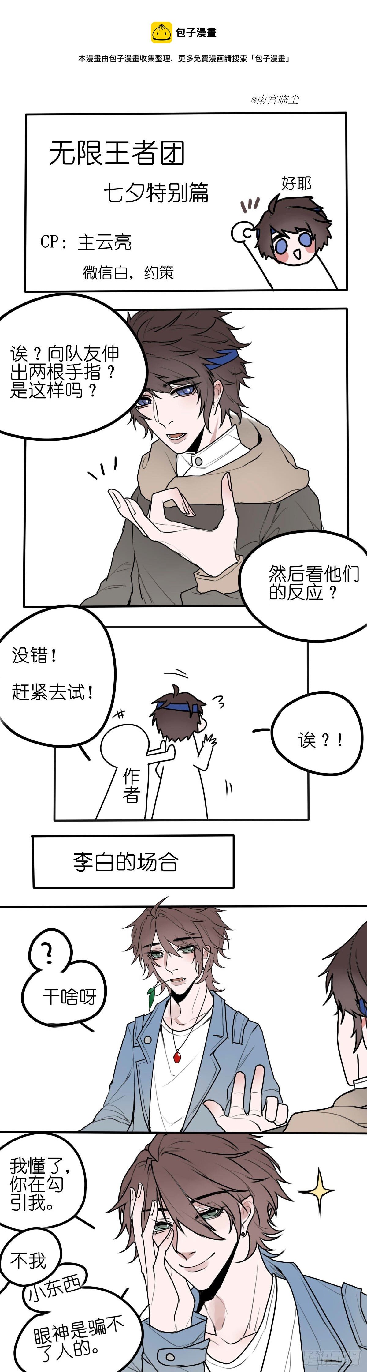 七夕快乐