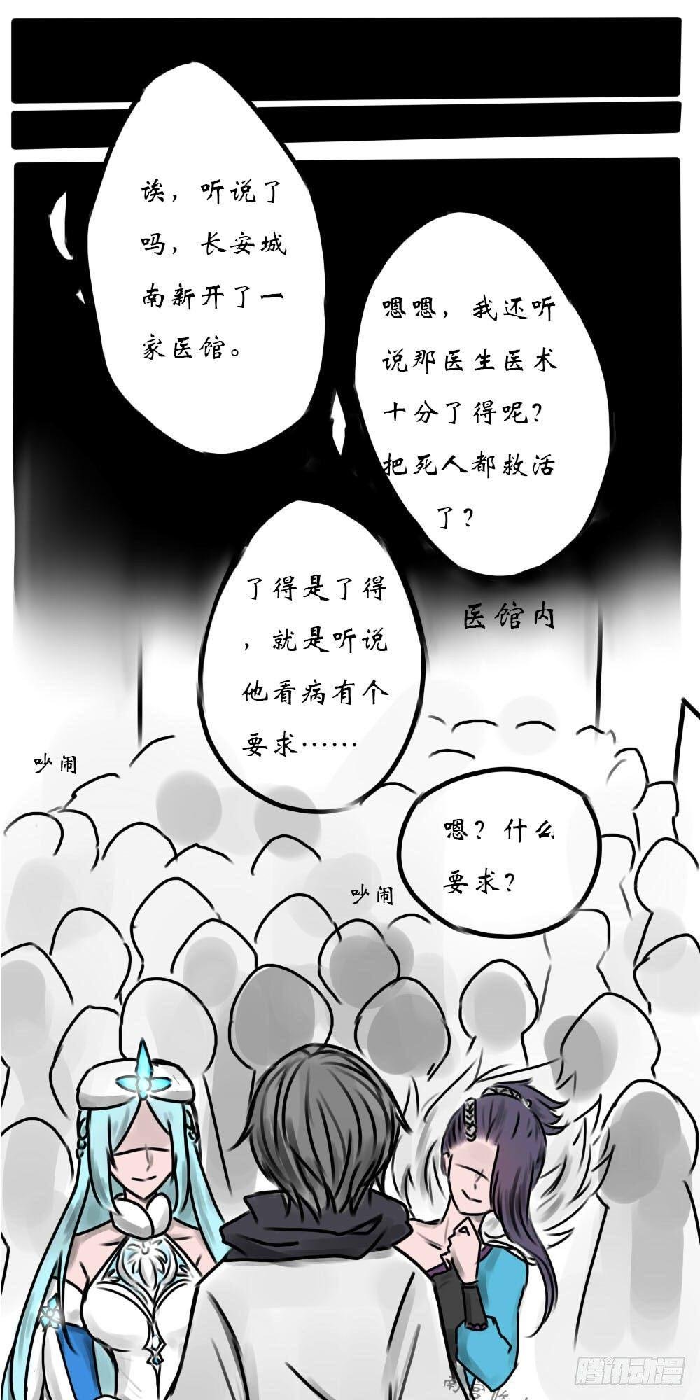 伤者