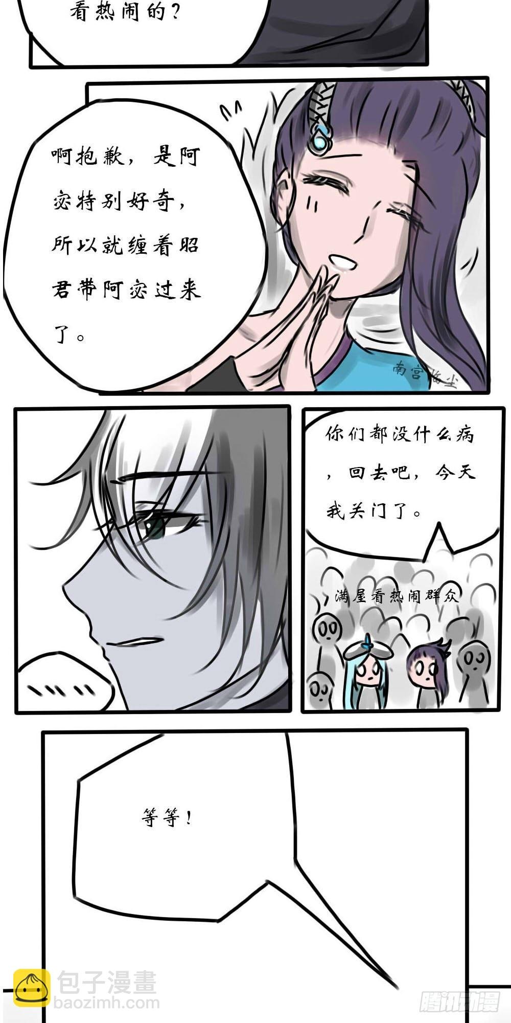 伤者