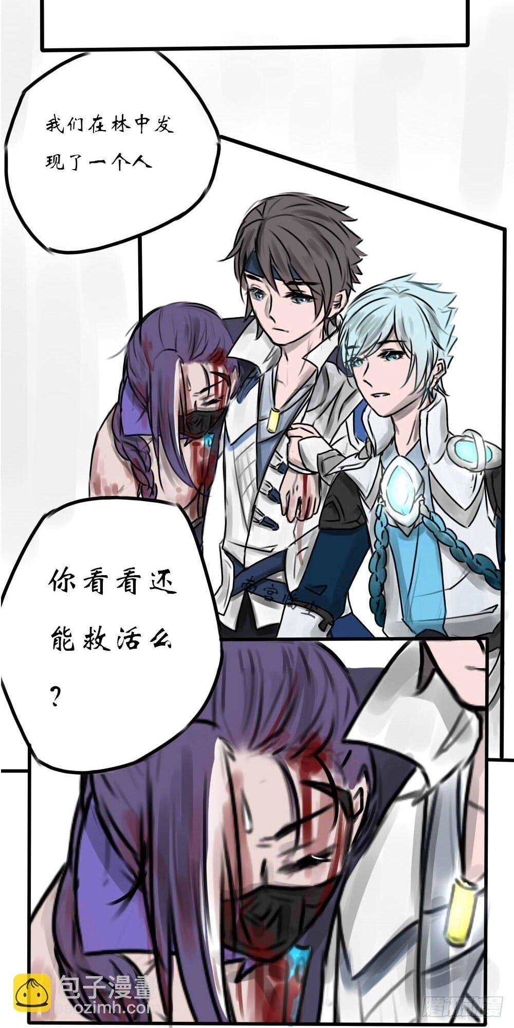 伤者