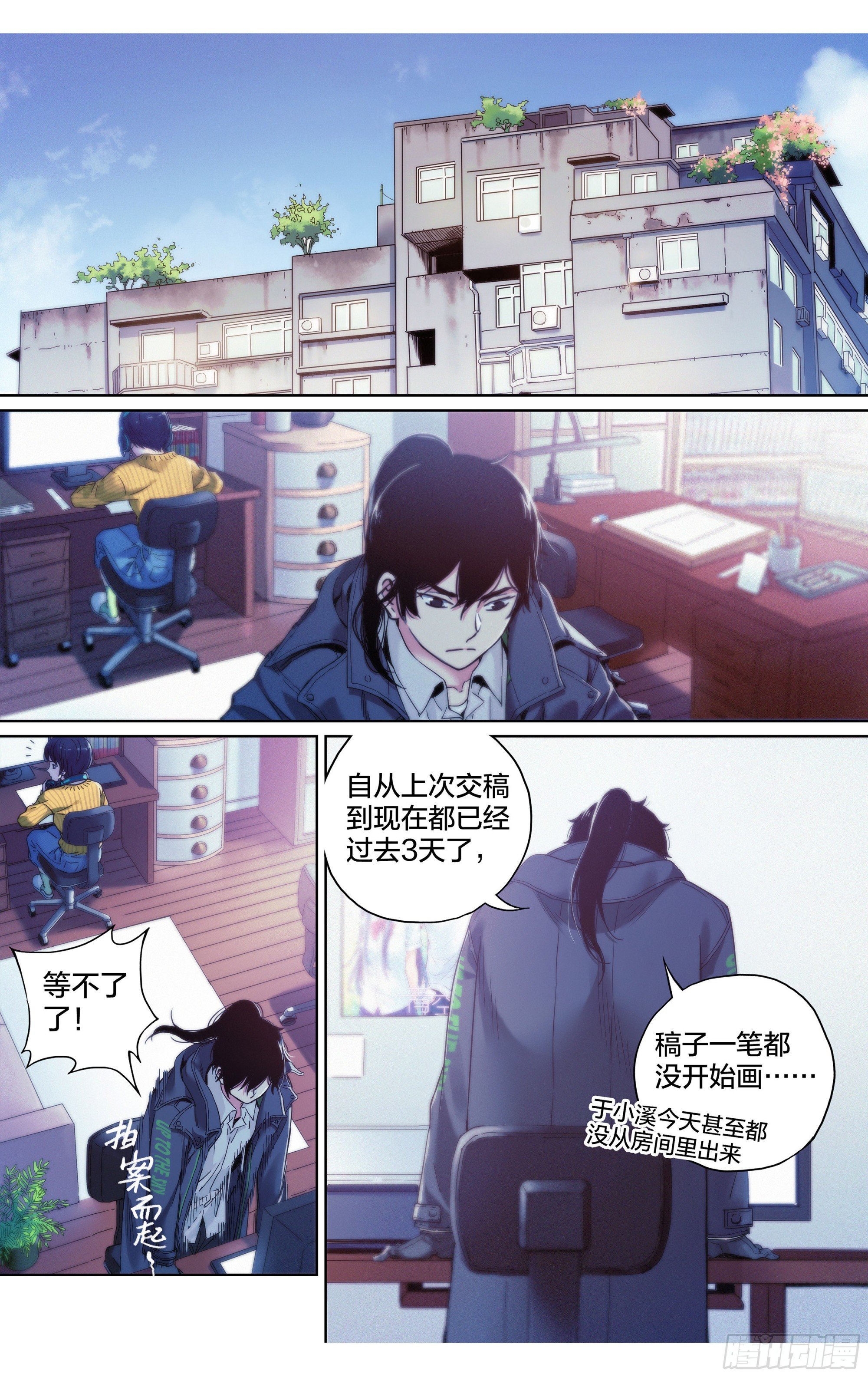 第9话：蚊子被绑架了！