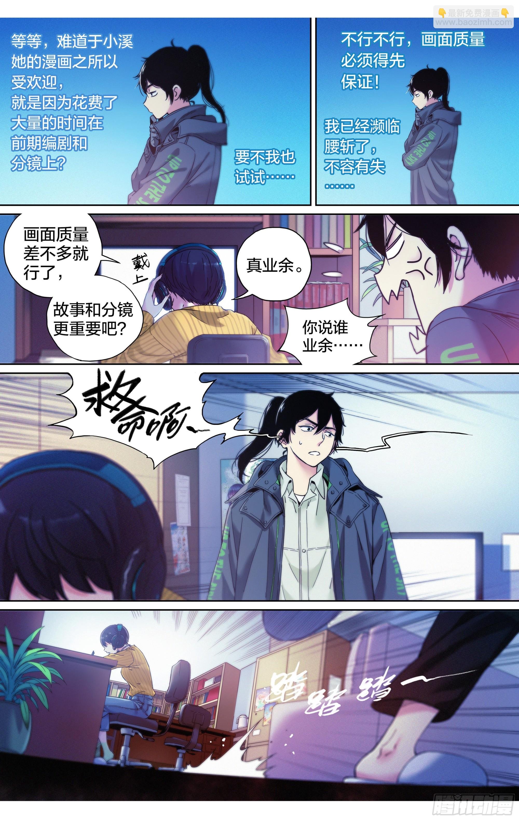 第9话：蚊子被绑架了！