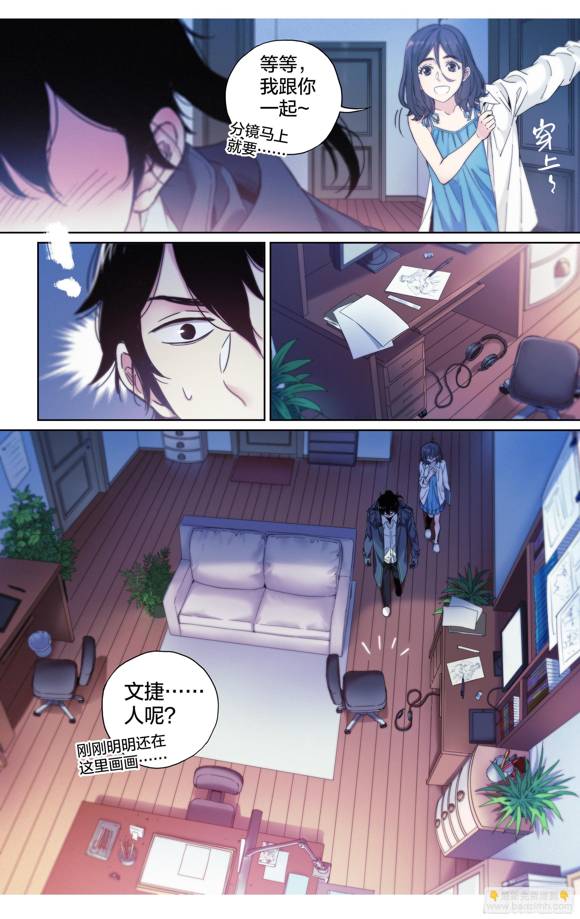 第9话：蚊子被绑架了！