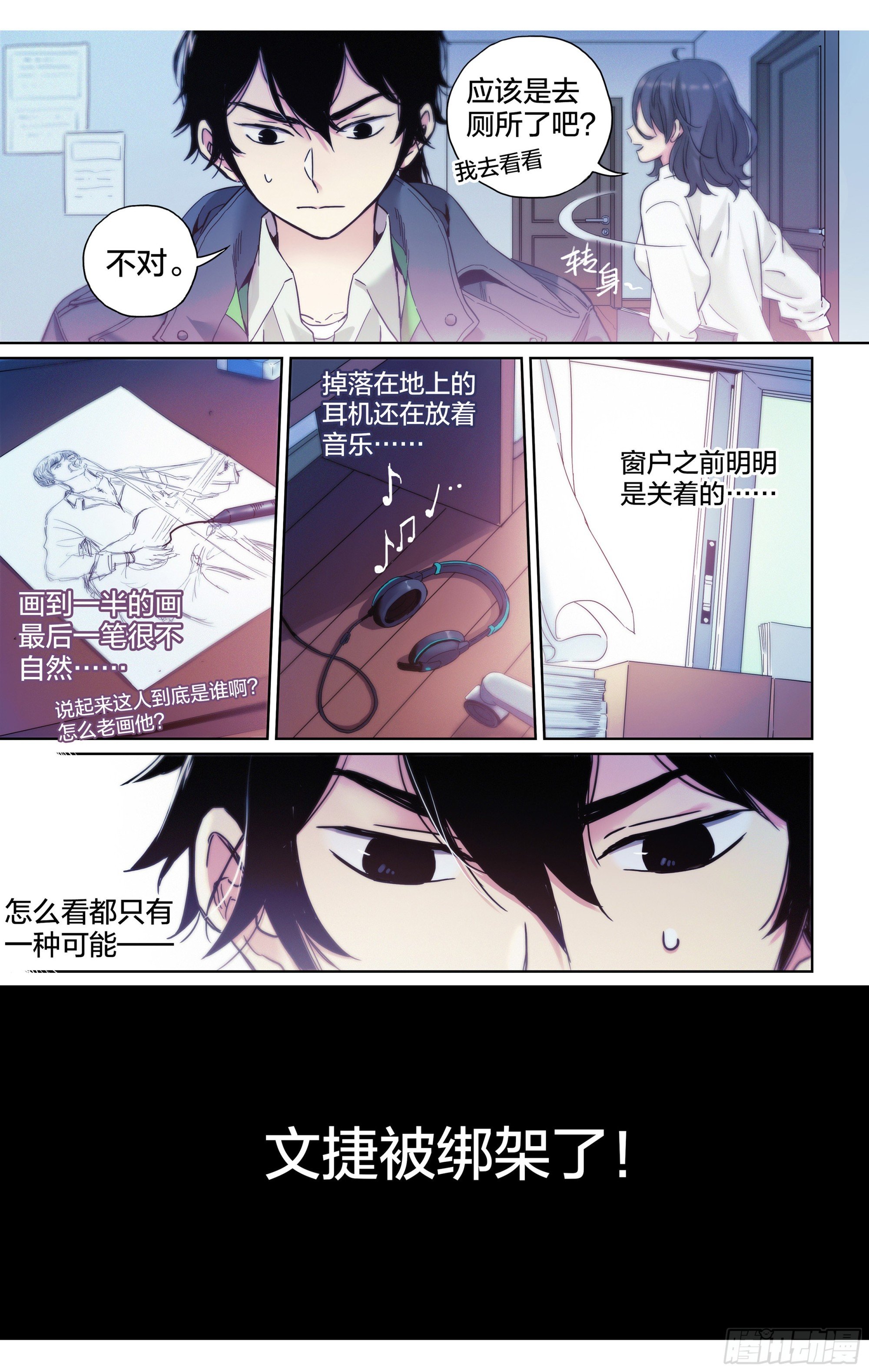第9话：蚊子被绑架了！