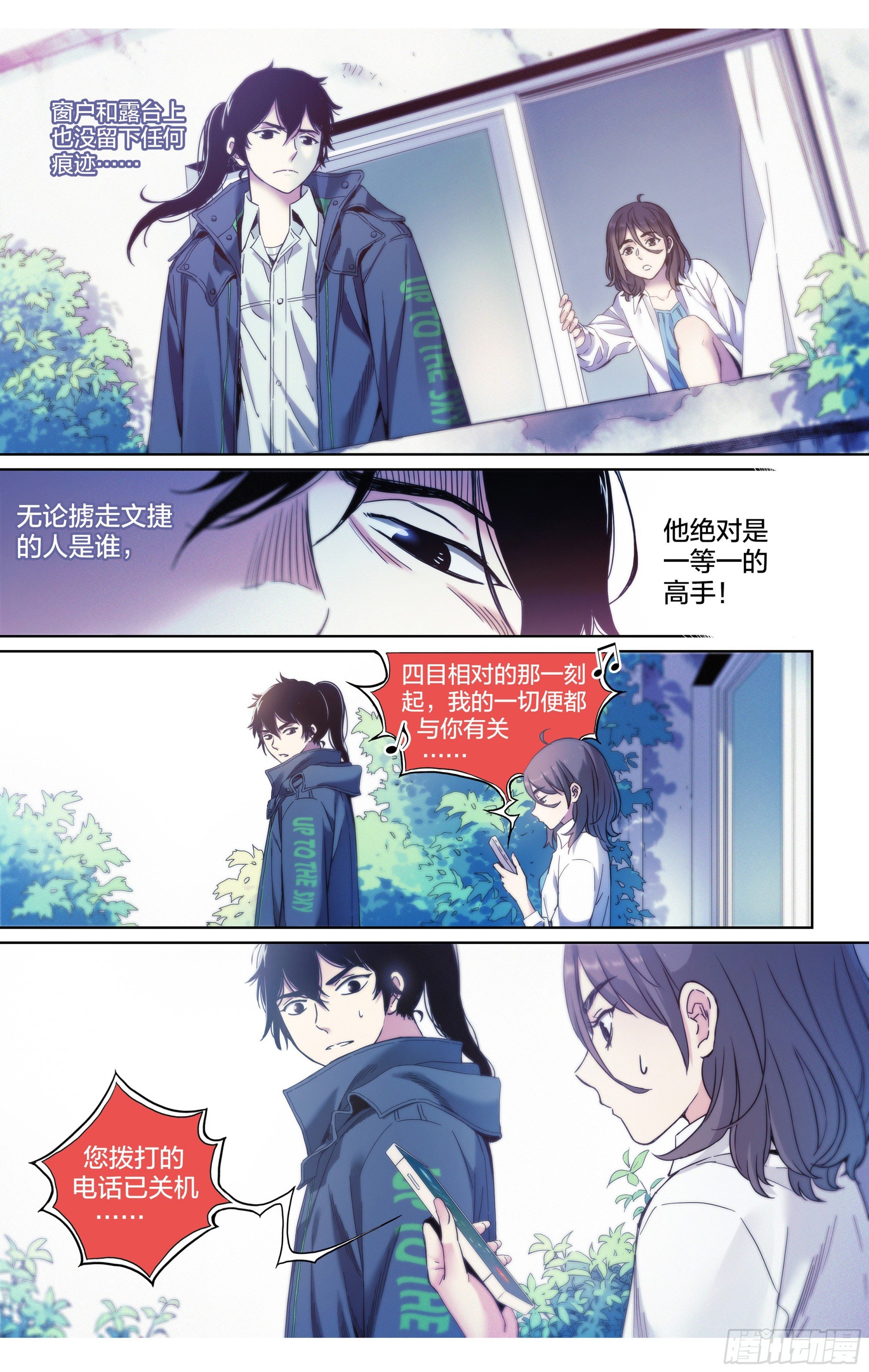 第9话：蚊子被绑架了！