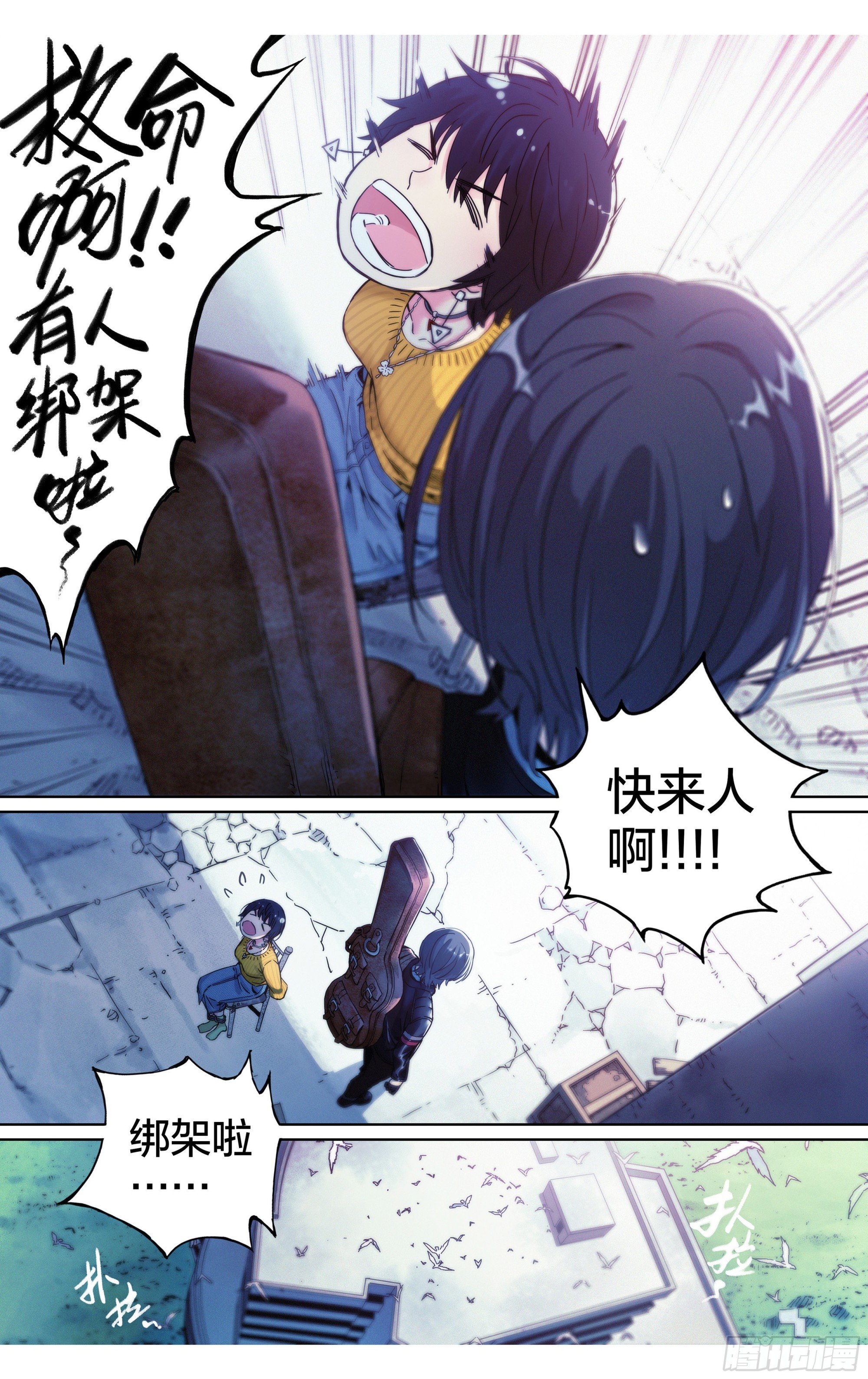 第10话：受迫害妄想症