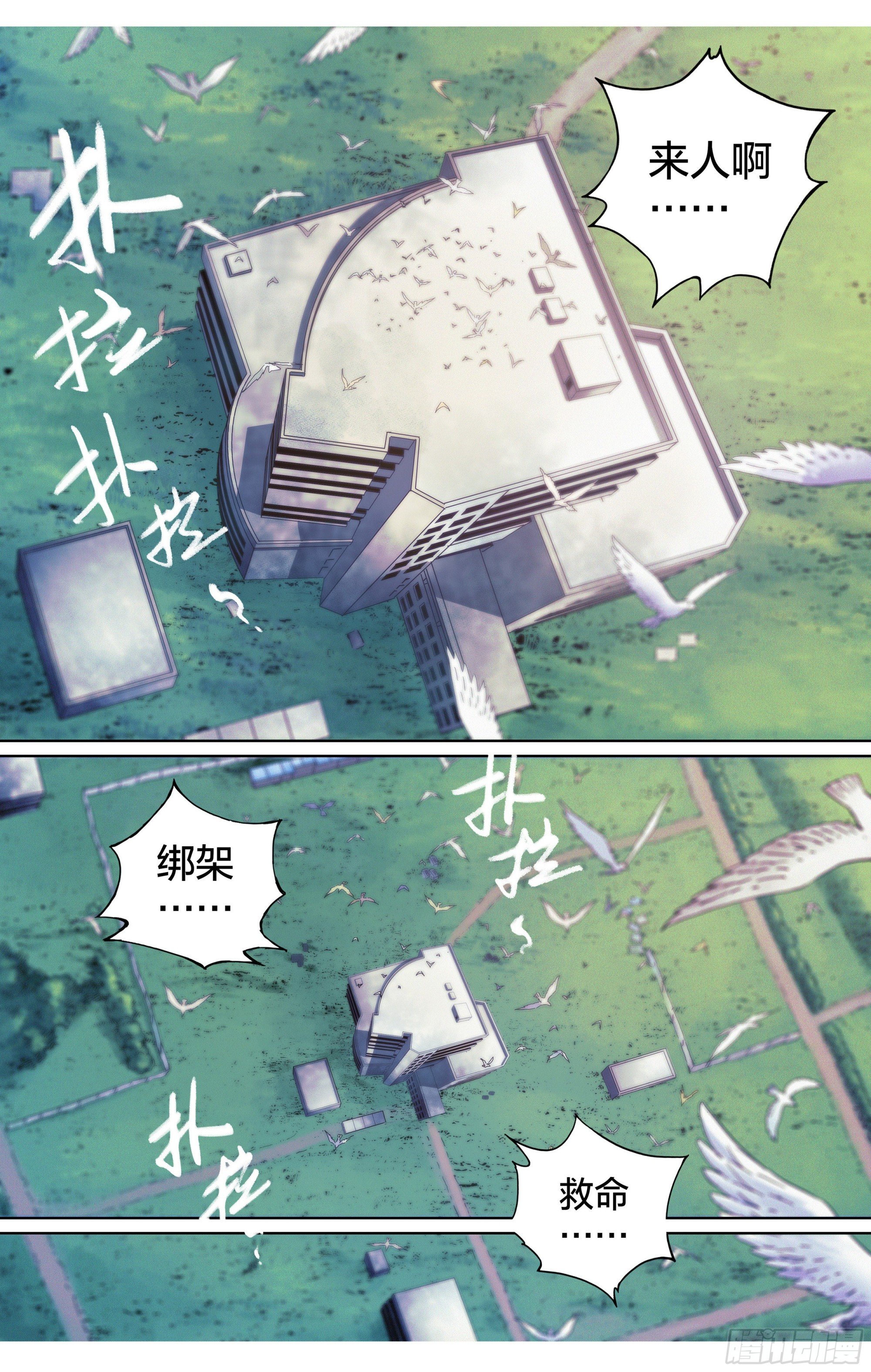 第10话：受迫害妄想症