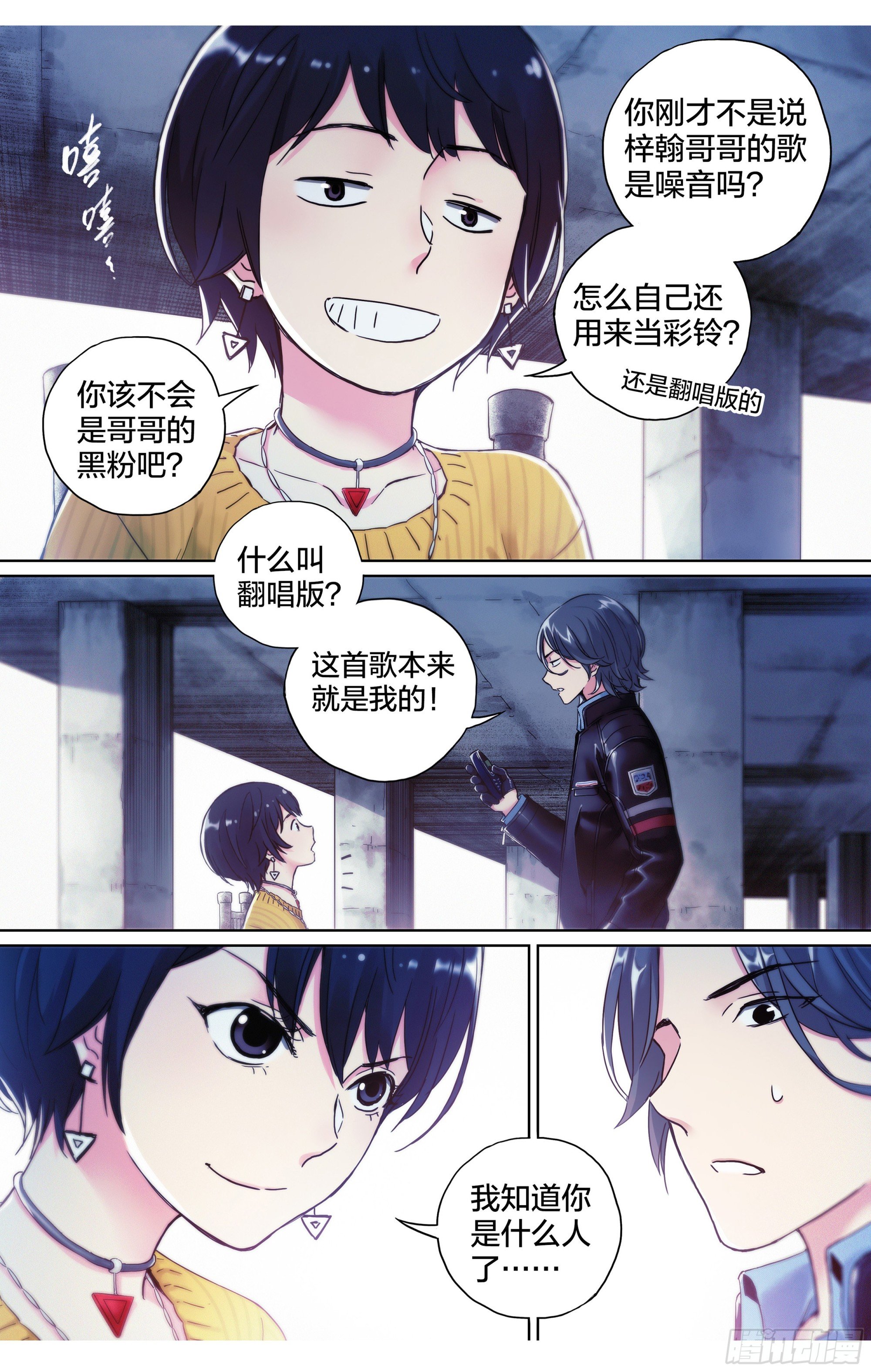 第10话：受迫害妄想症