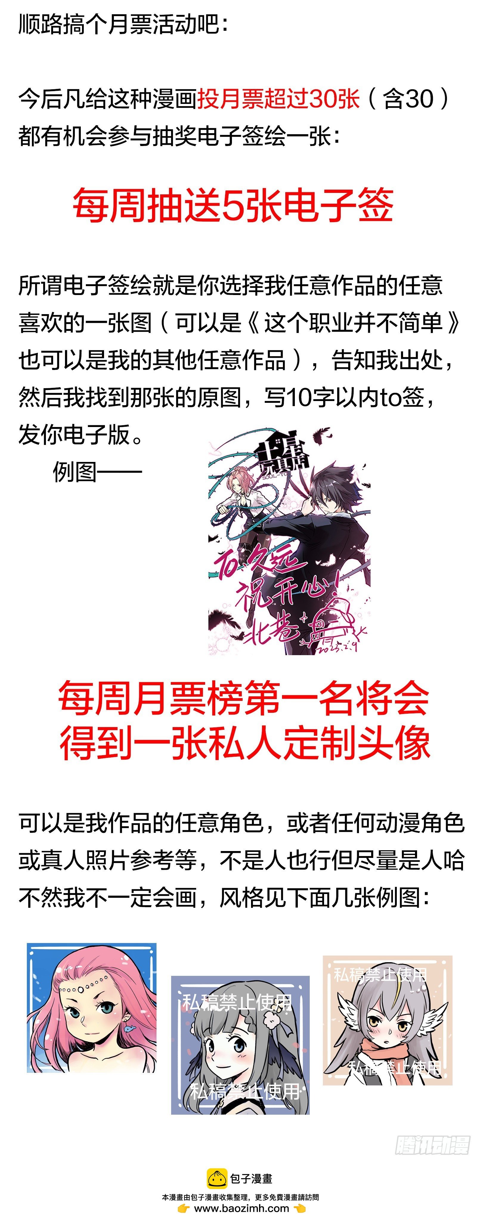 第10话：受迫害妄想症