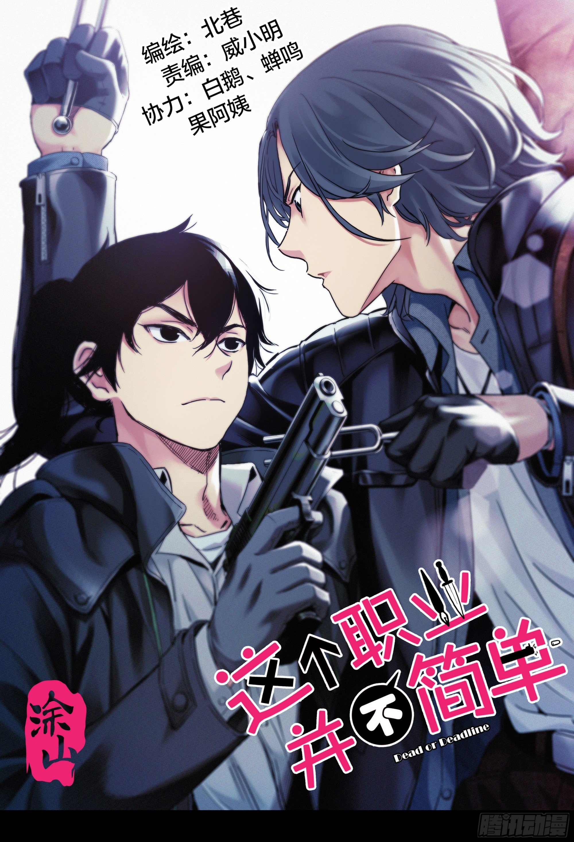第11话：正面对决！