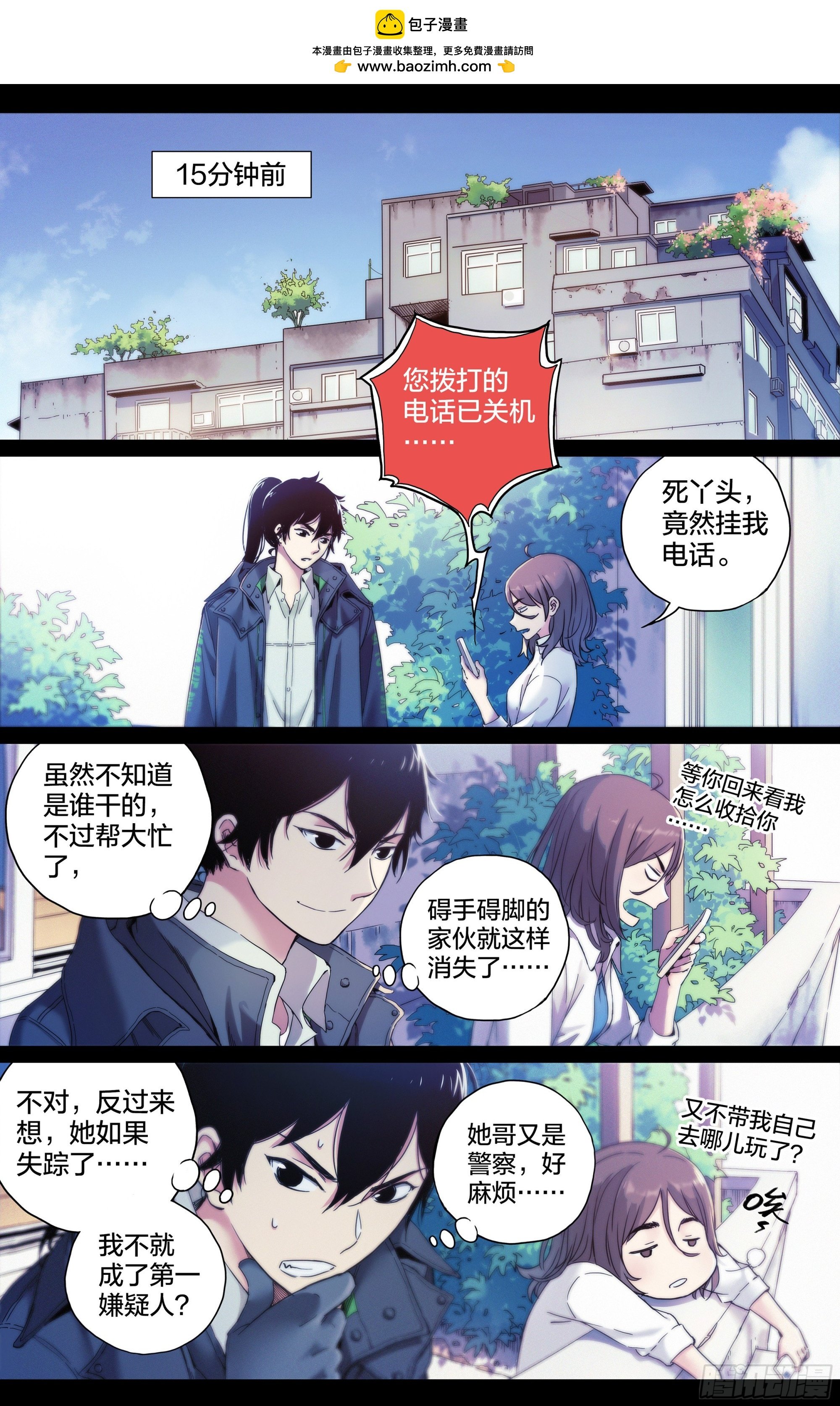 第11话：正面对决！