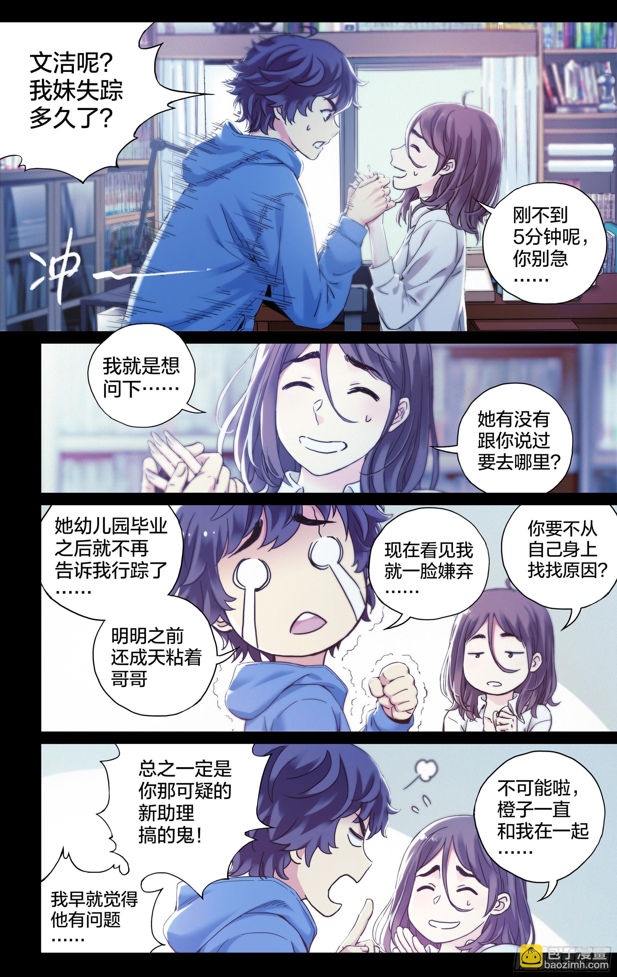 第11话：正面对决！