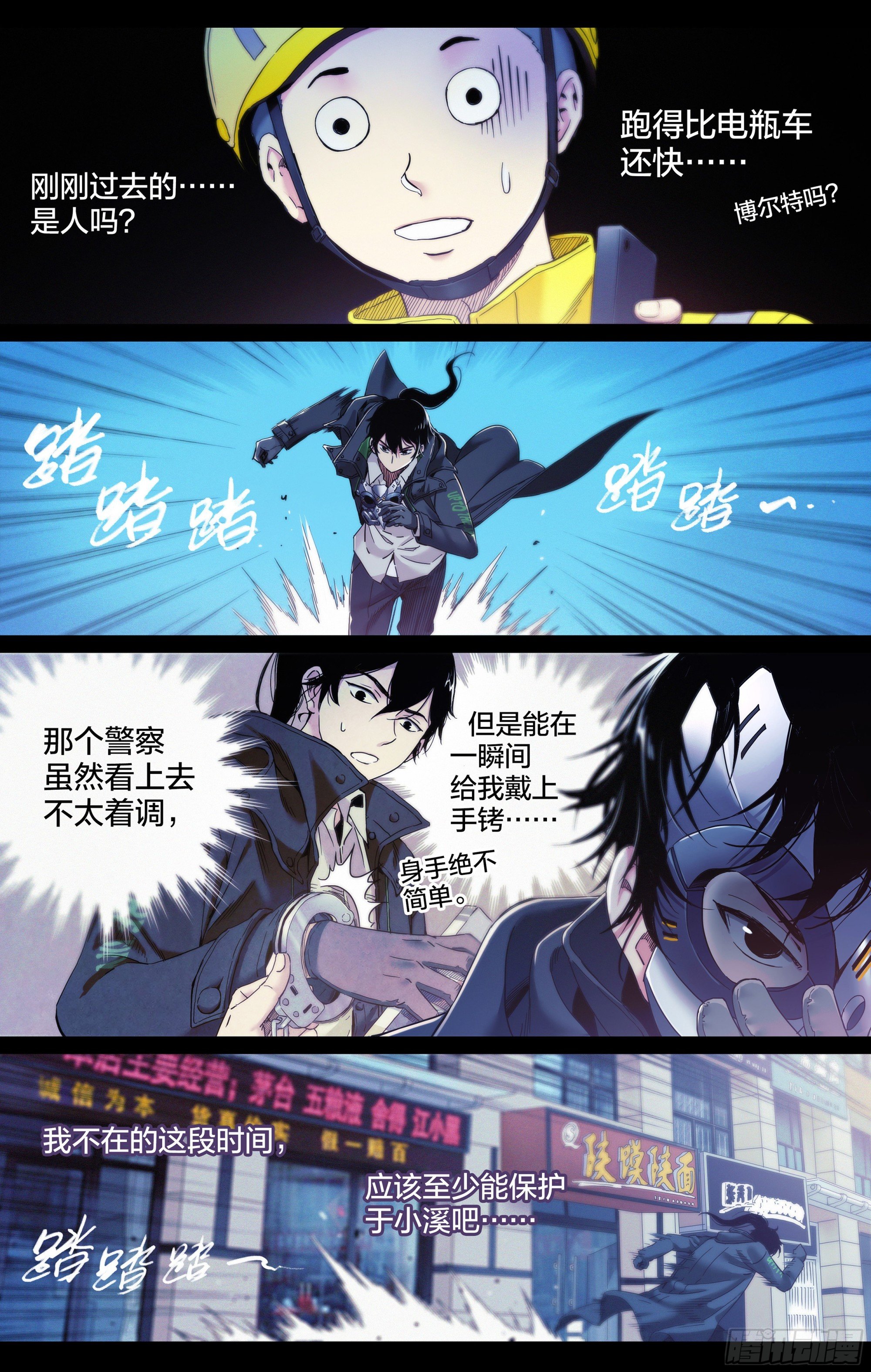 第11话：正面对决！