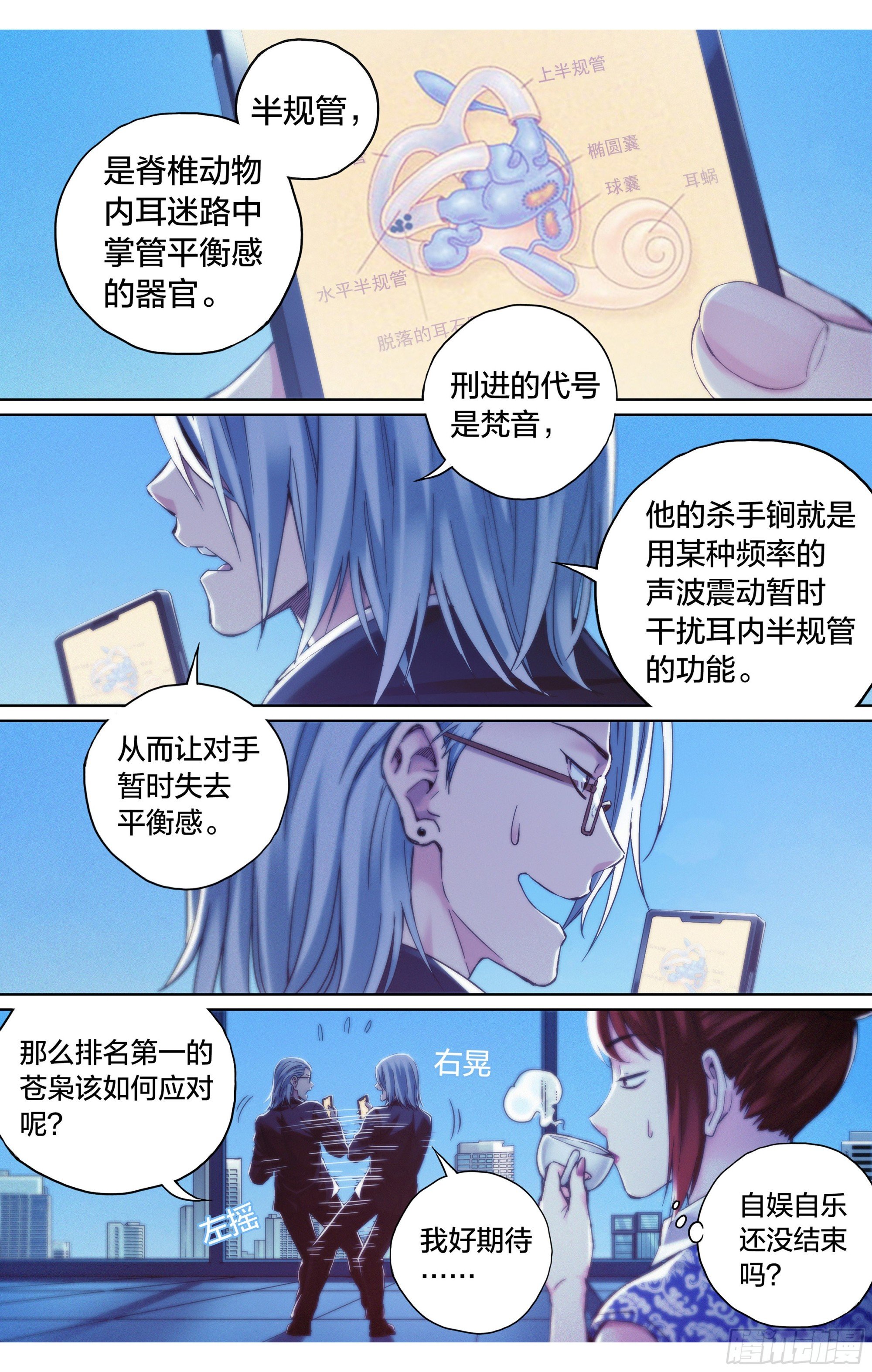 第12话：你是谁？我在哪儿？