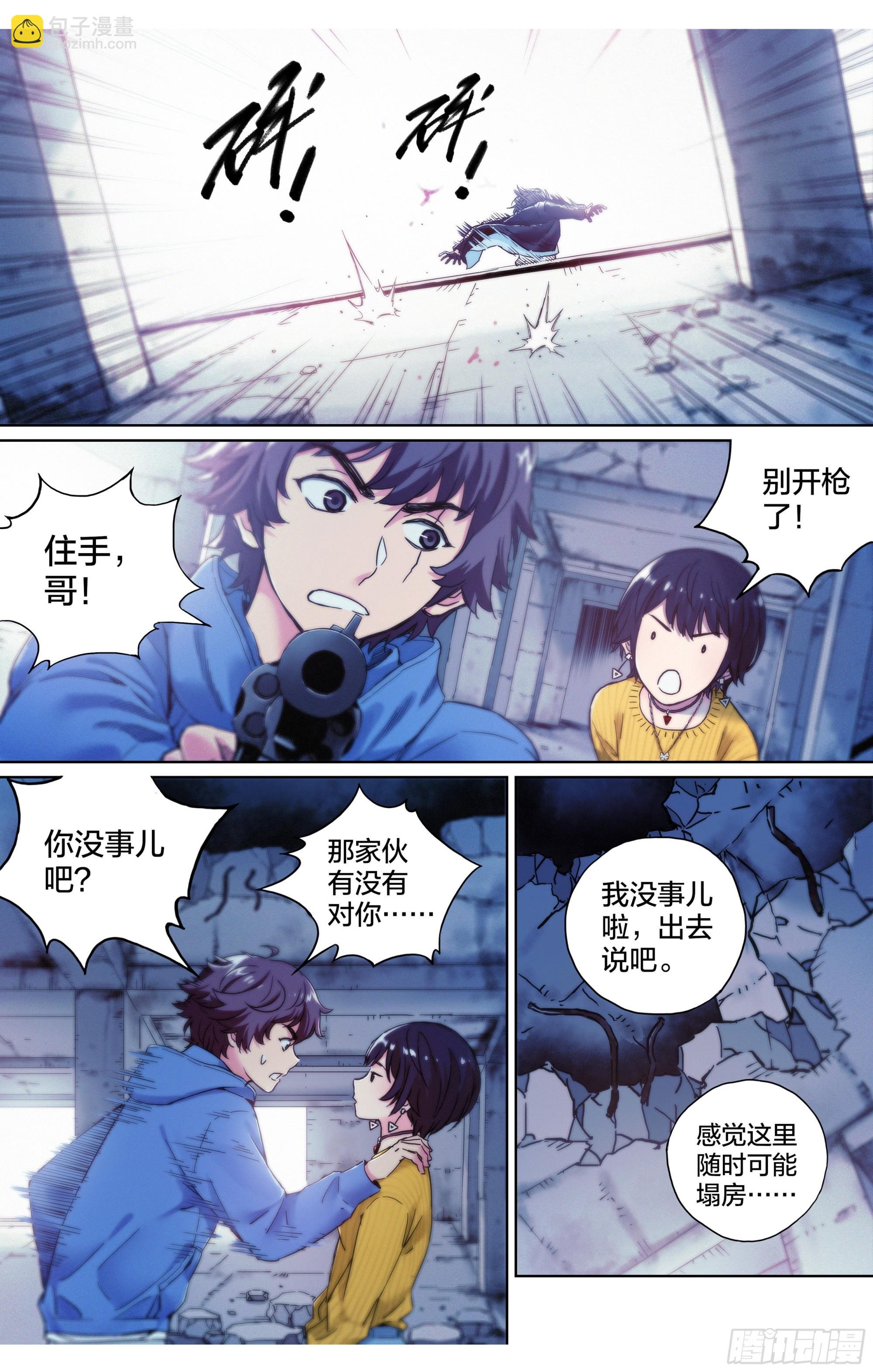 第12话：你是谁？我在哪儿？