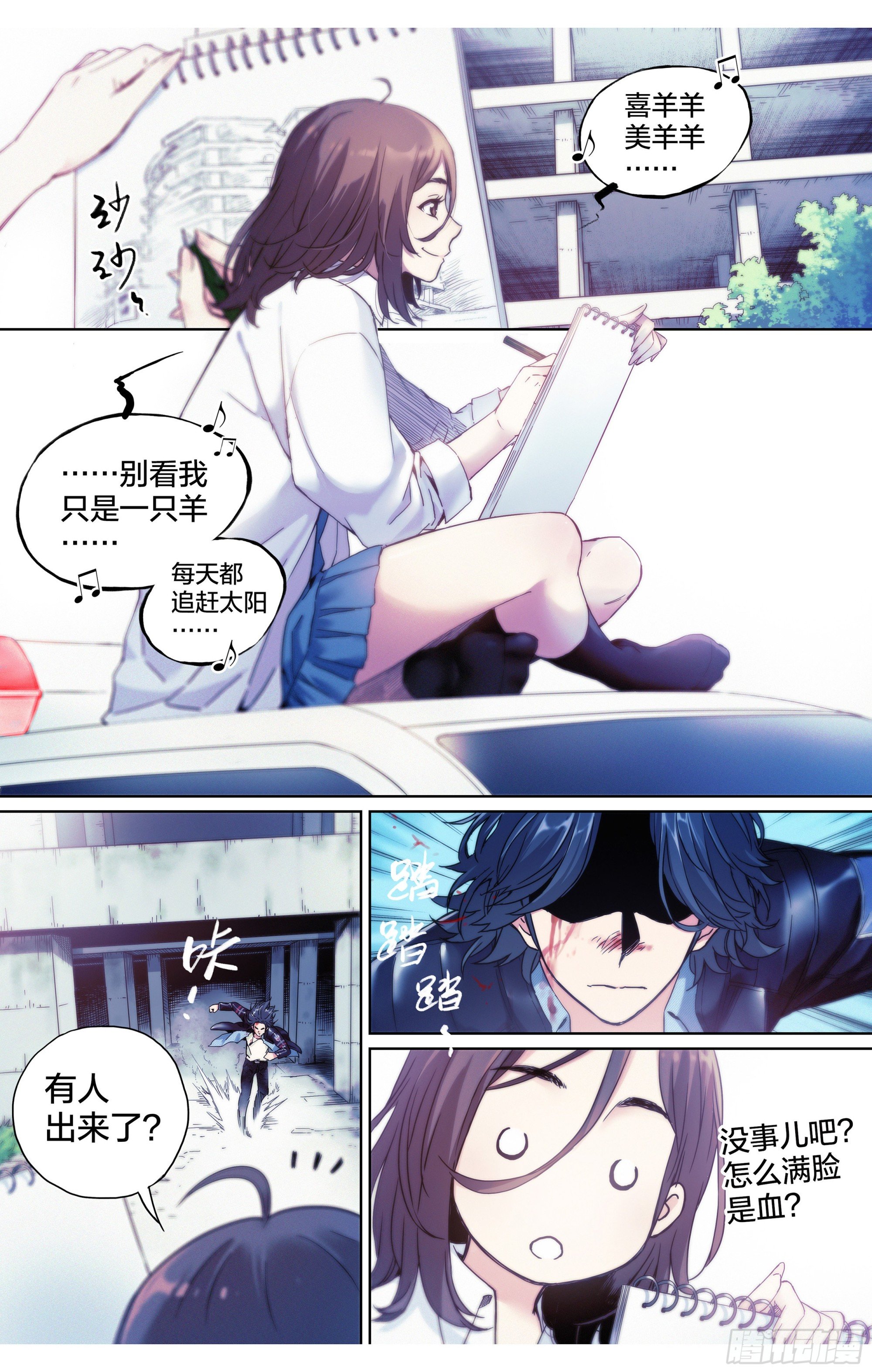 第12话：你是谁？我在哪儿？