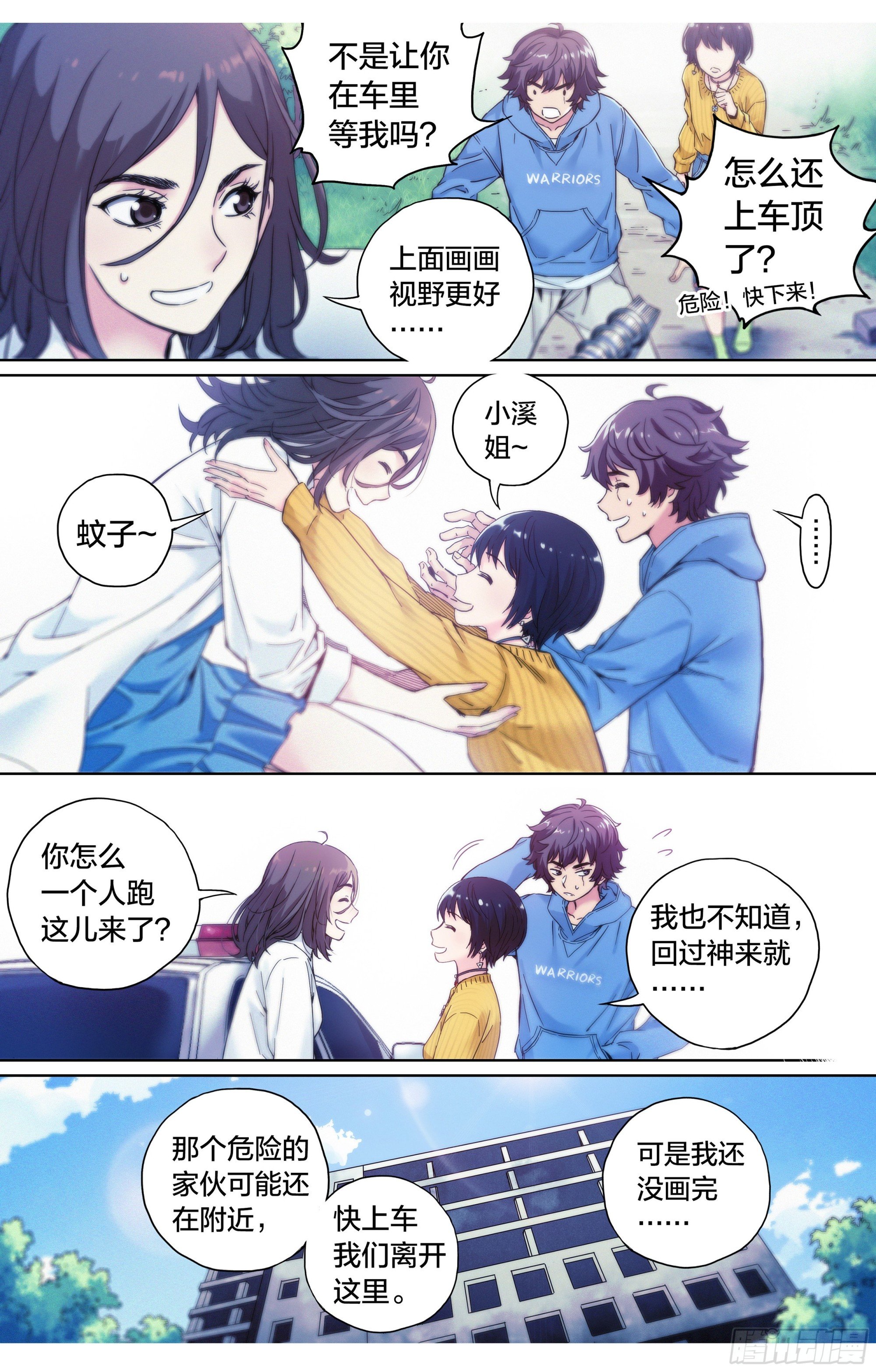 第12话：你是谁？我在哪儿？