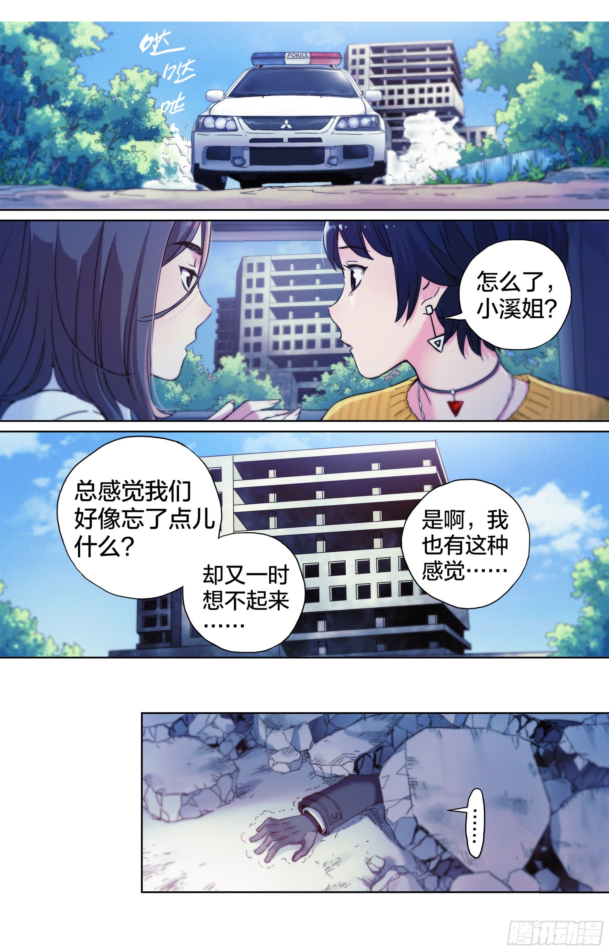 第12话：你是谁？我在哪儿？