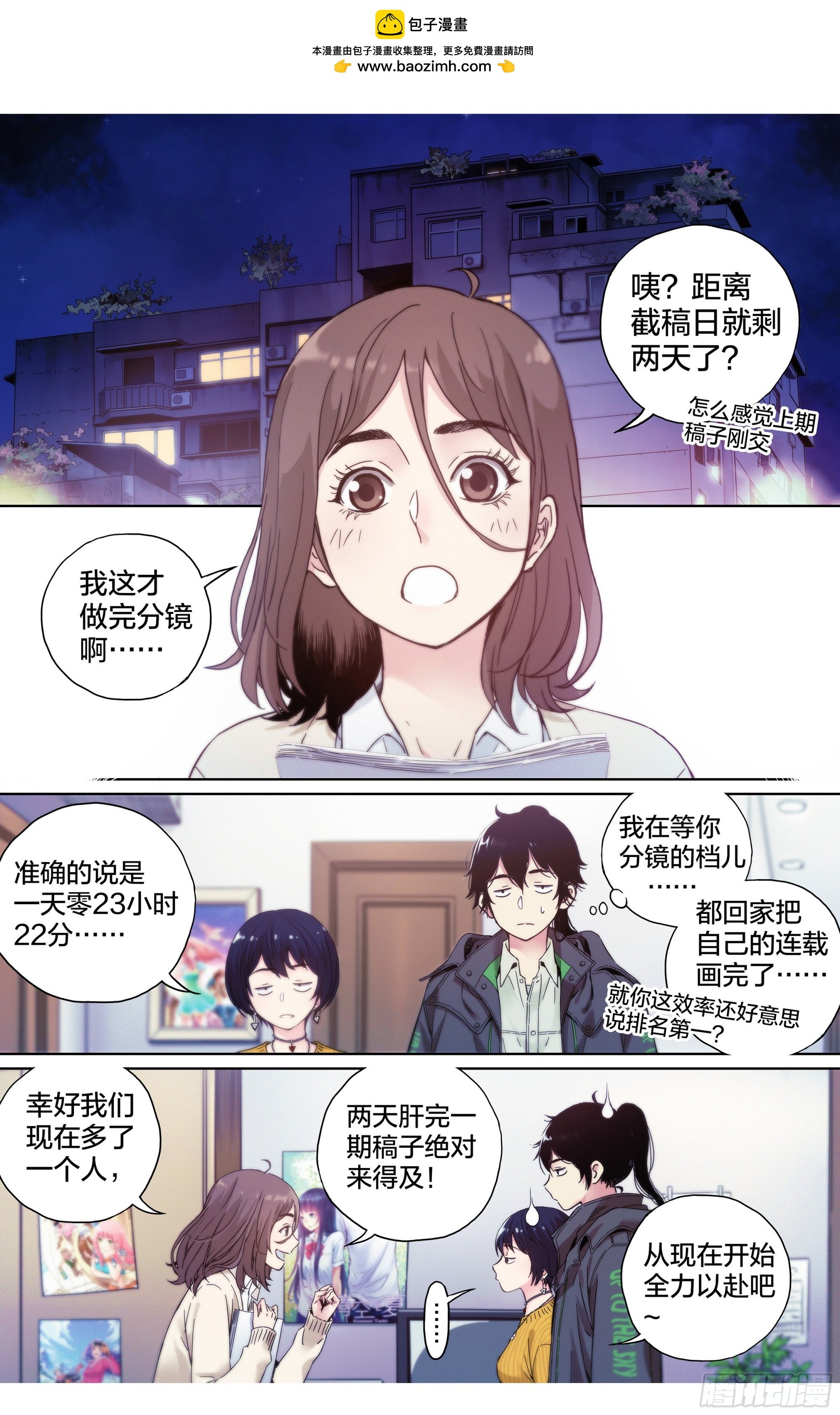 第13话：计划有变