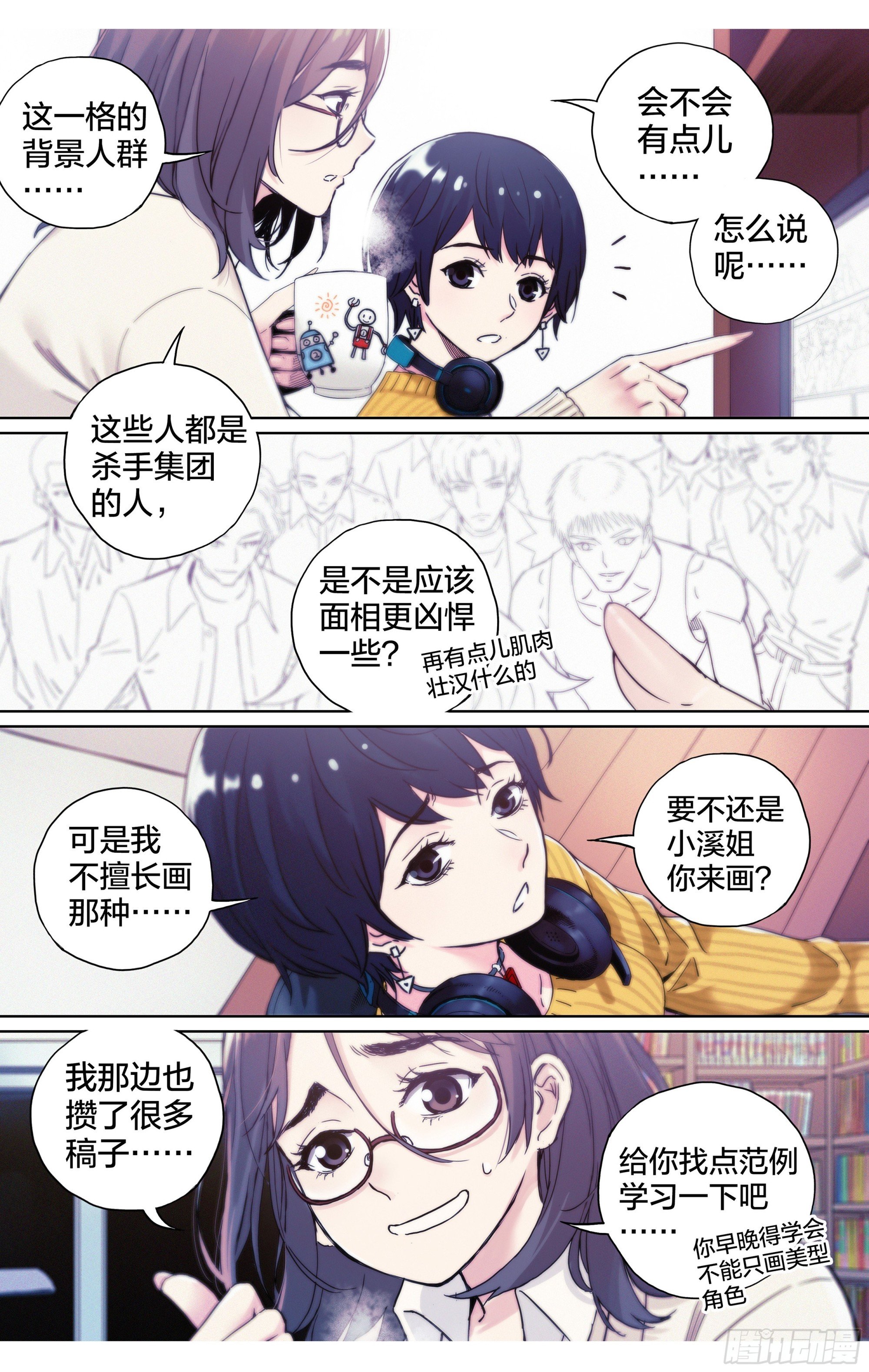 第13话：计划有变