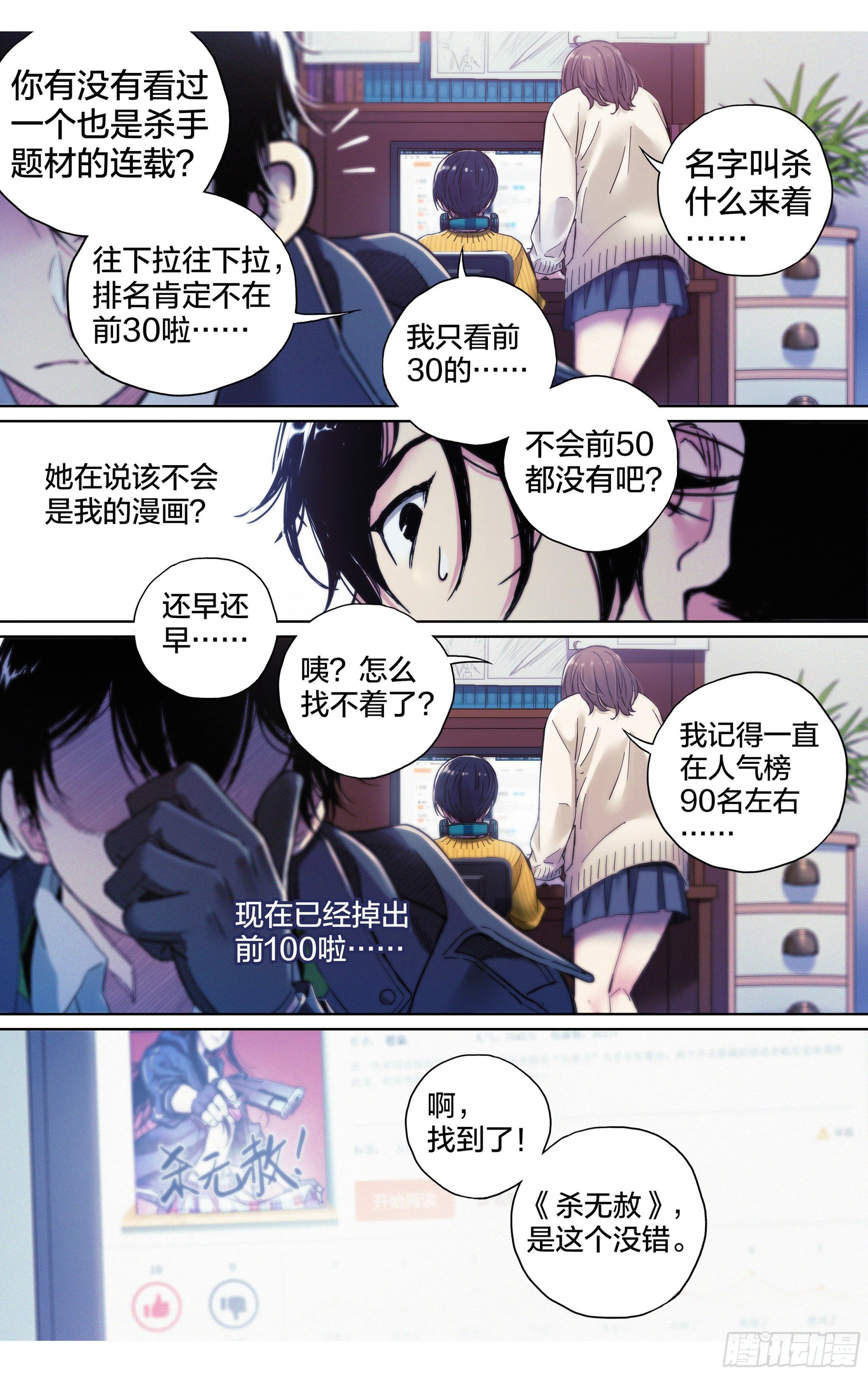 第13话：计划有变