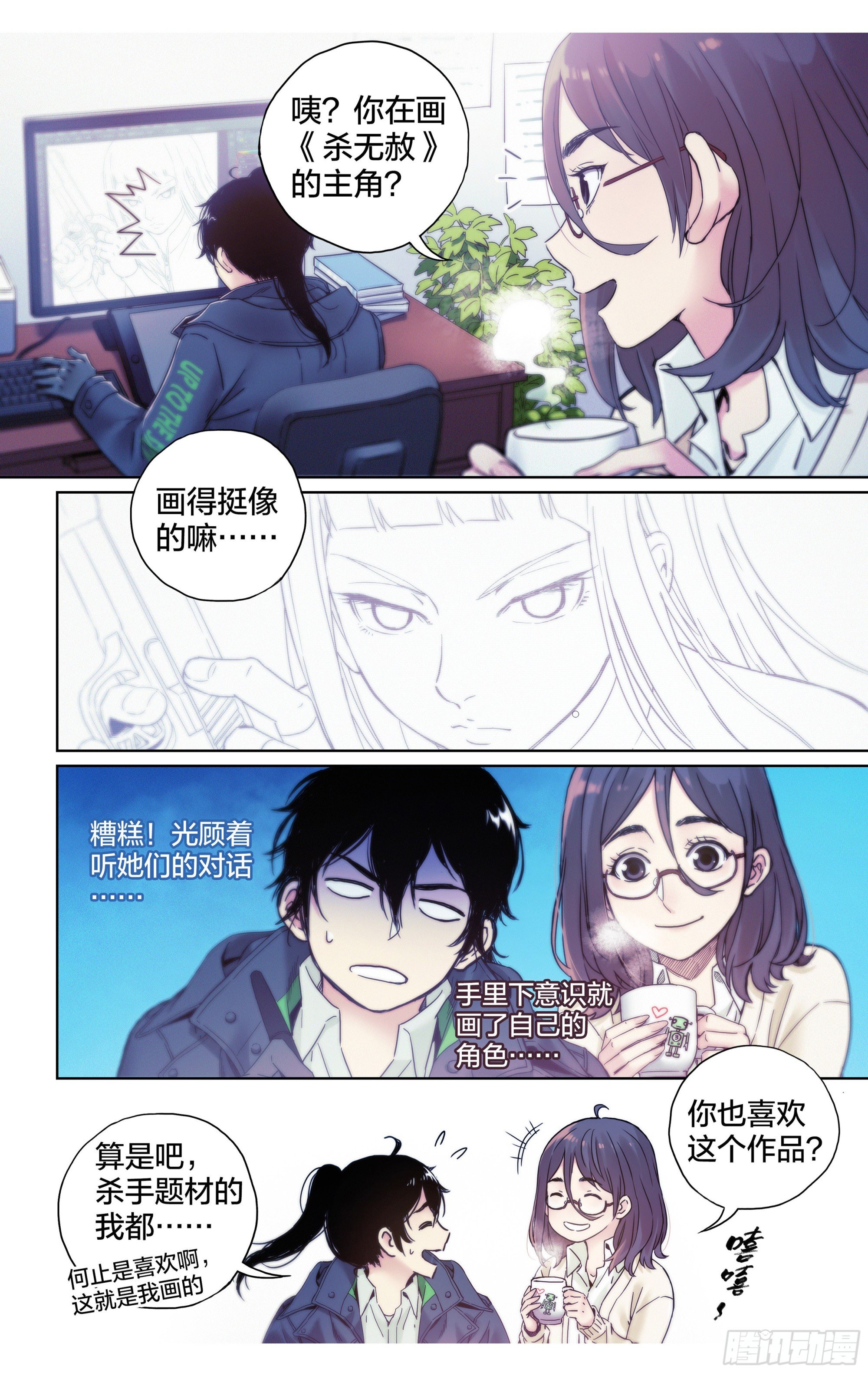 第13话：计划有变