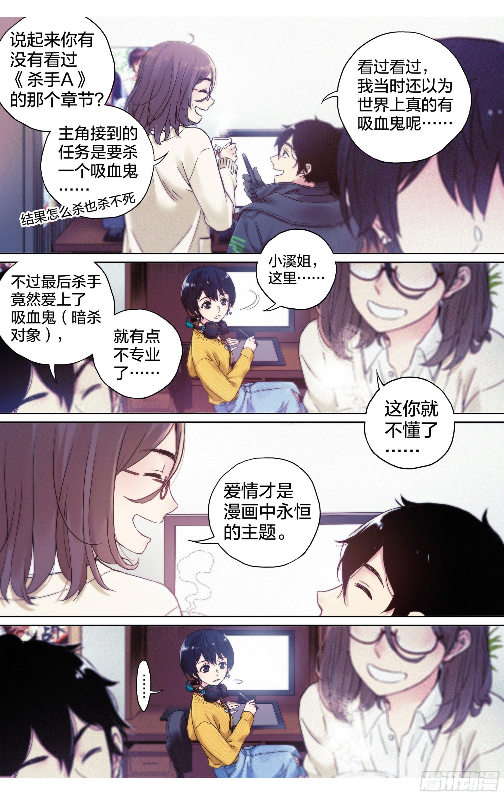 第13话：计划有变