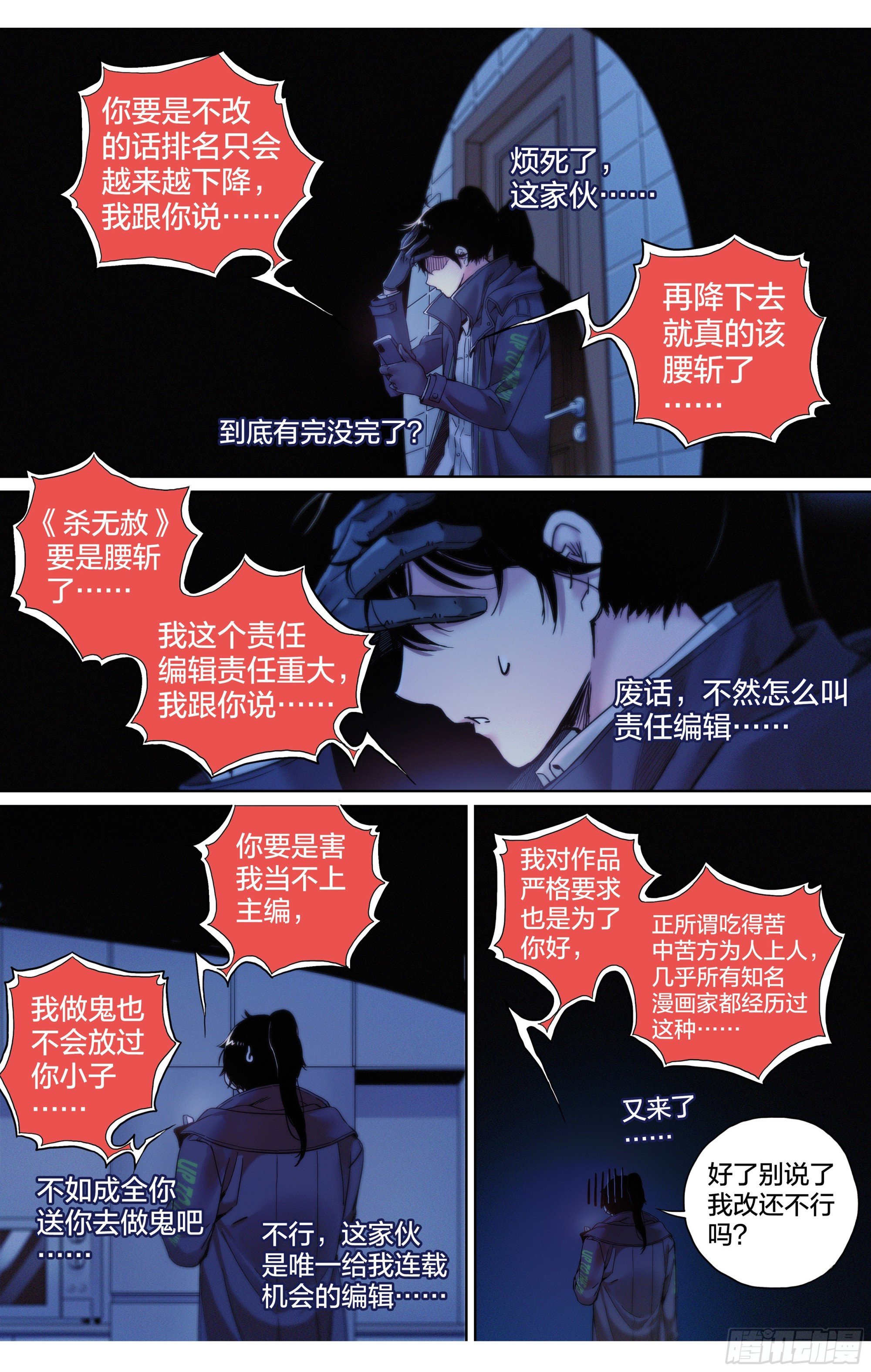 第13话：计划有变