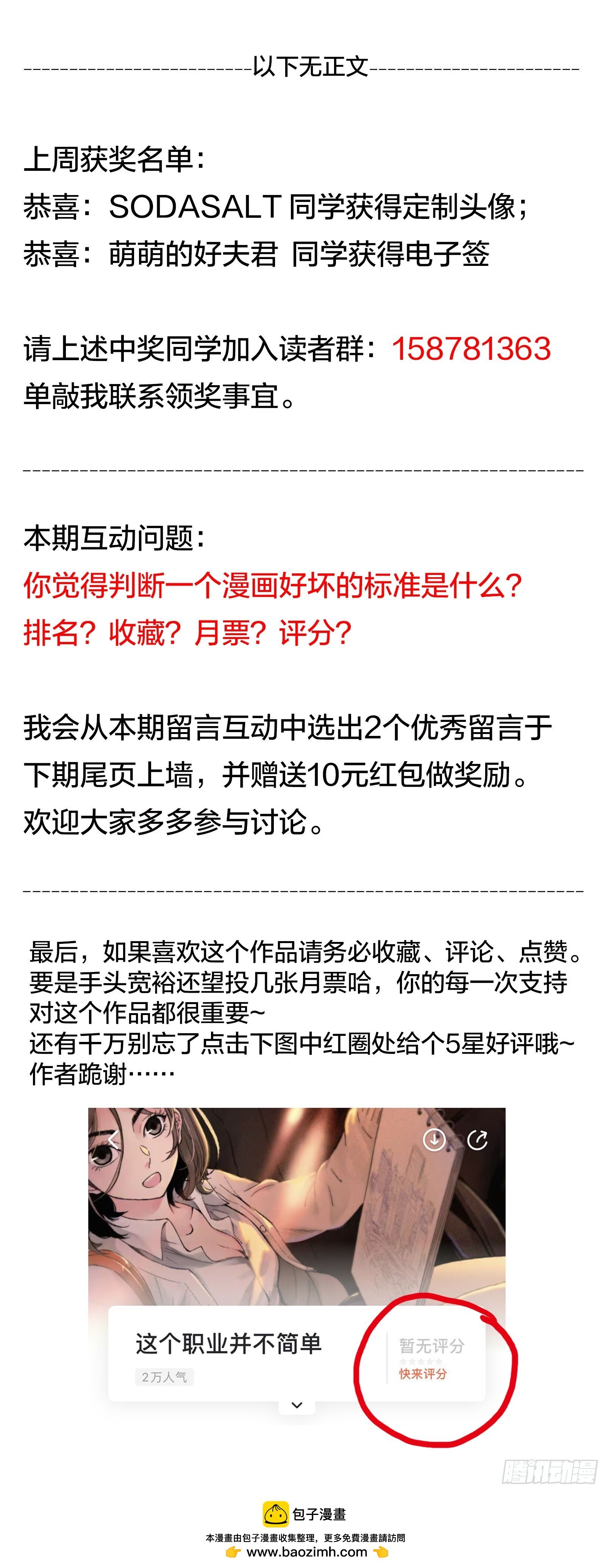 第13话：计划有变