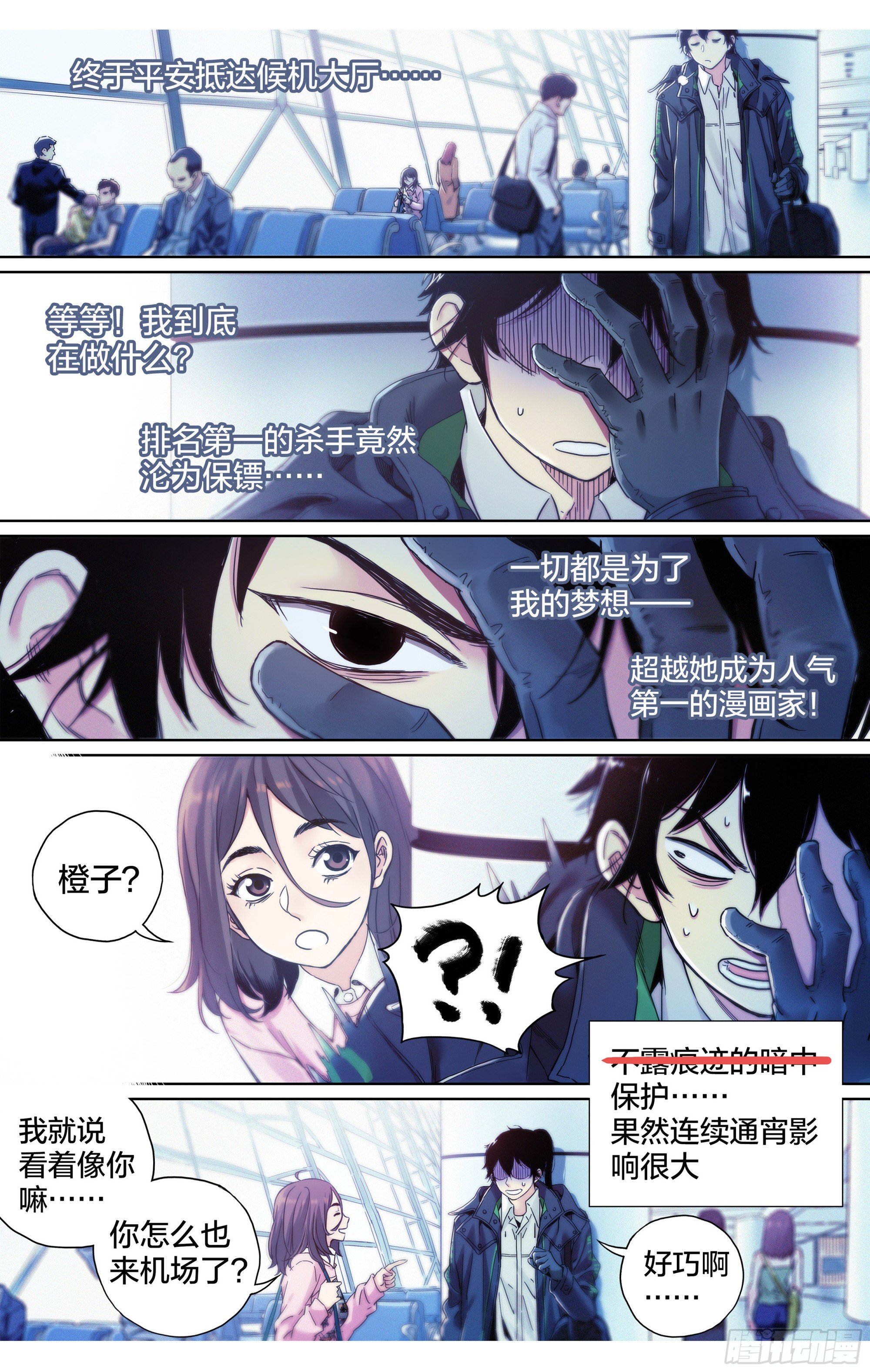 第14话：魔都签售