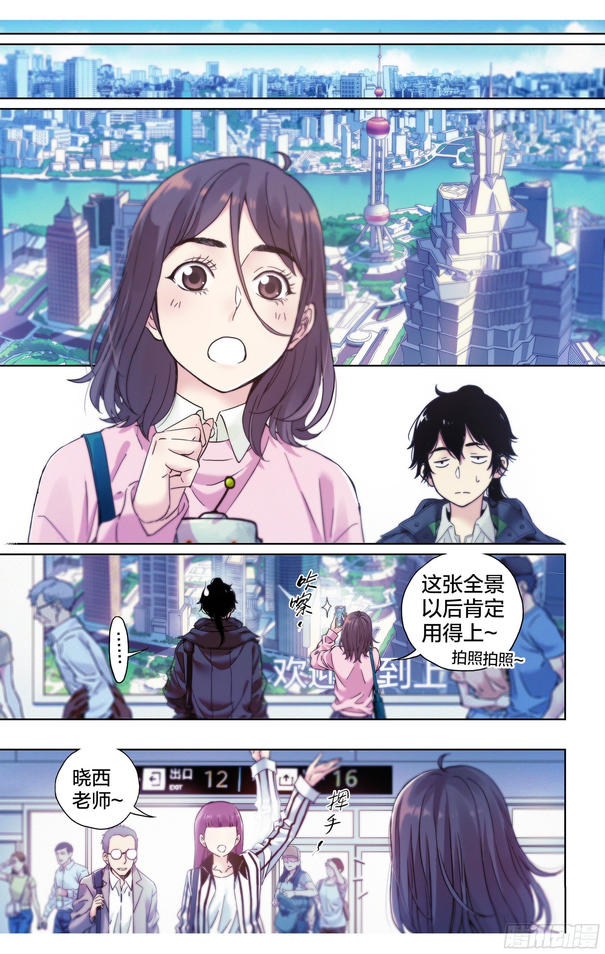 第14话：魔都签售