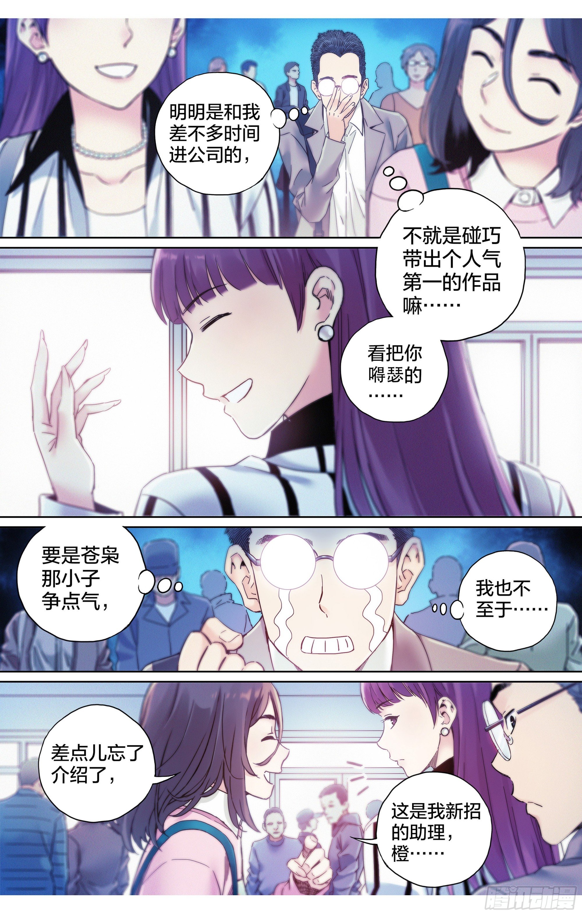 第14话：魔都签售