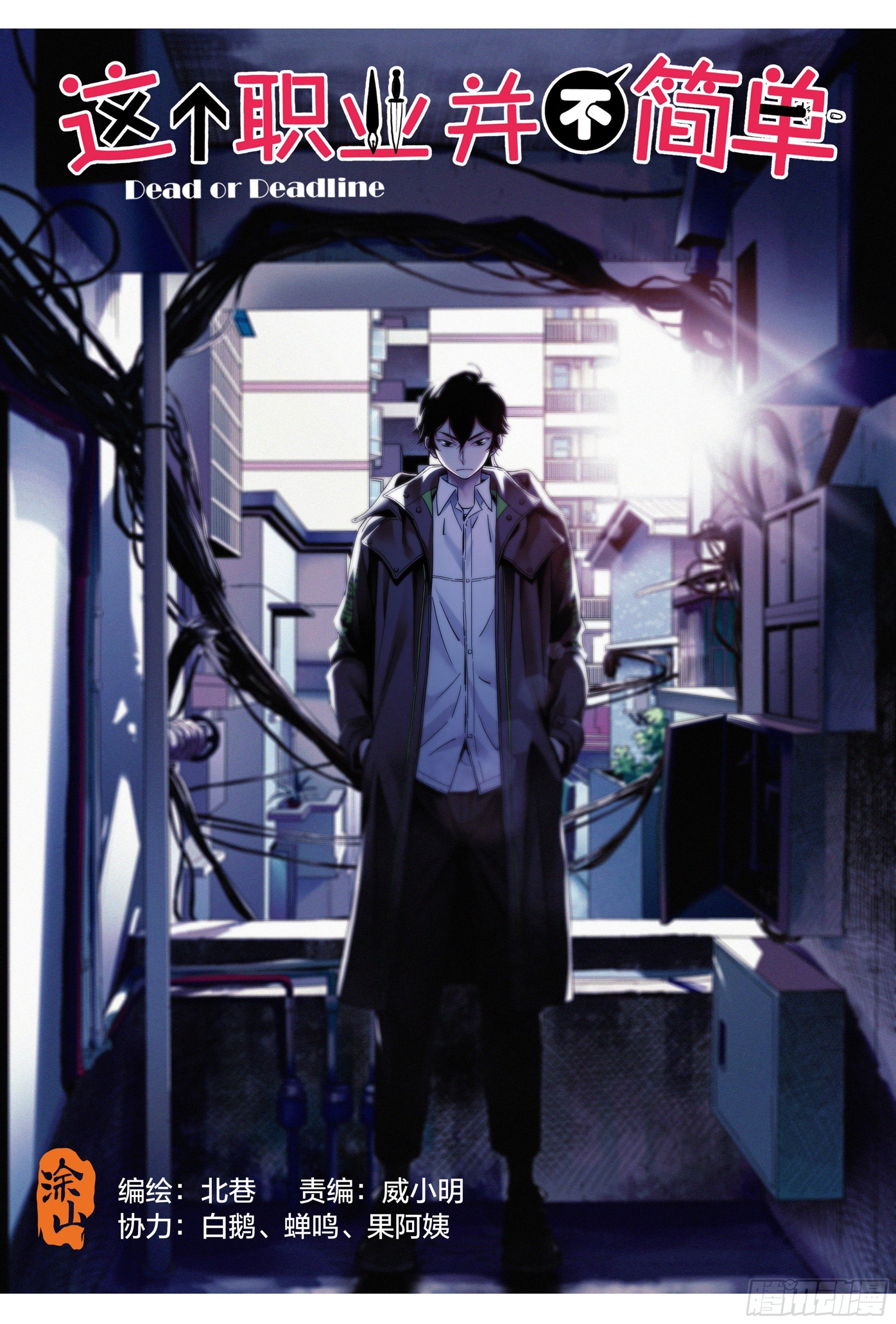 第15话：有炸弹?!