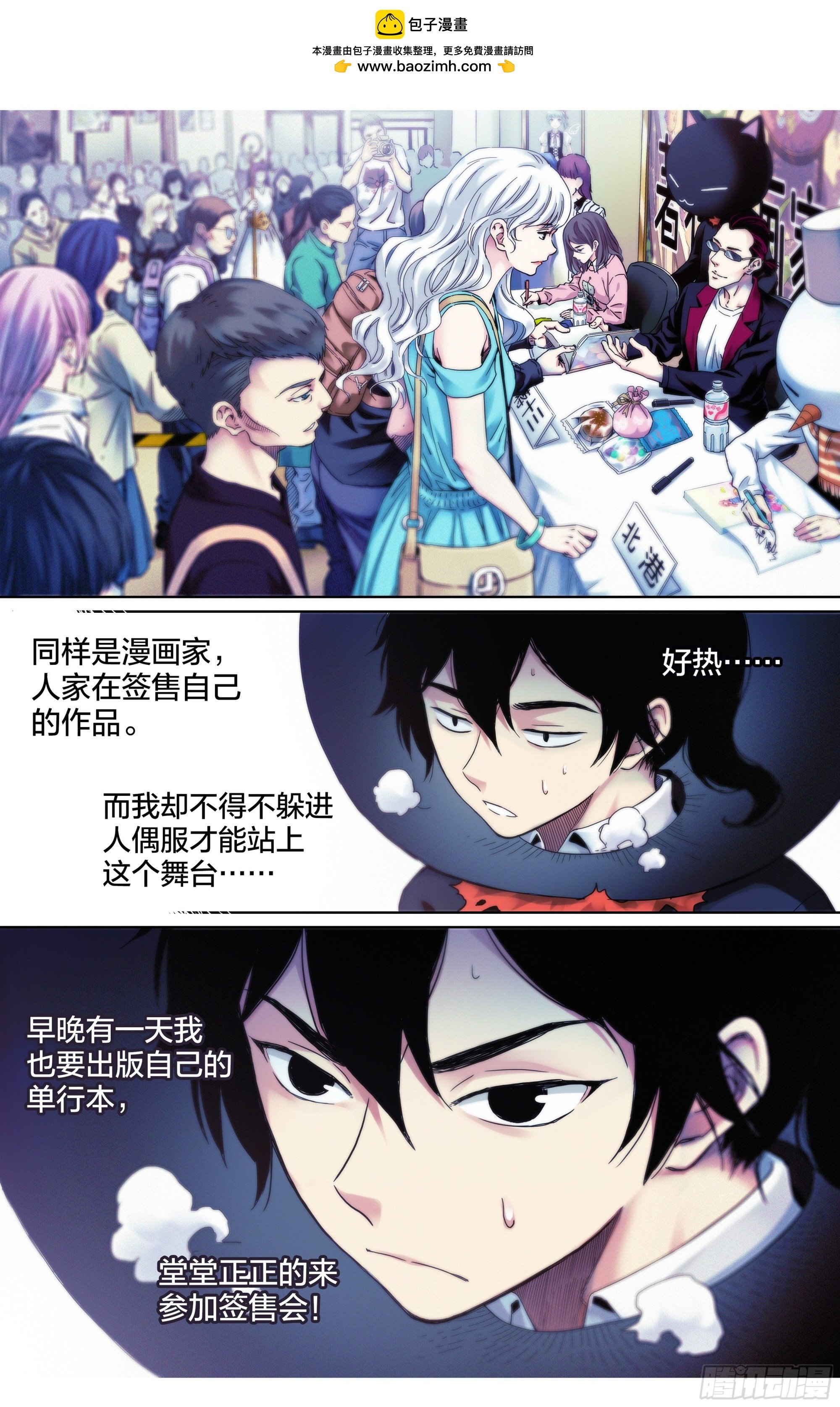 第15话：有炸弹?!