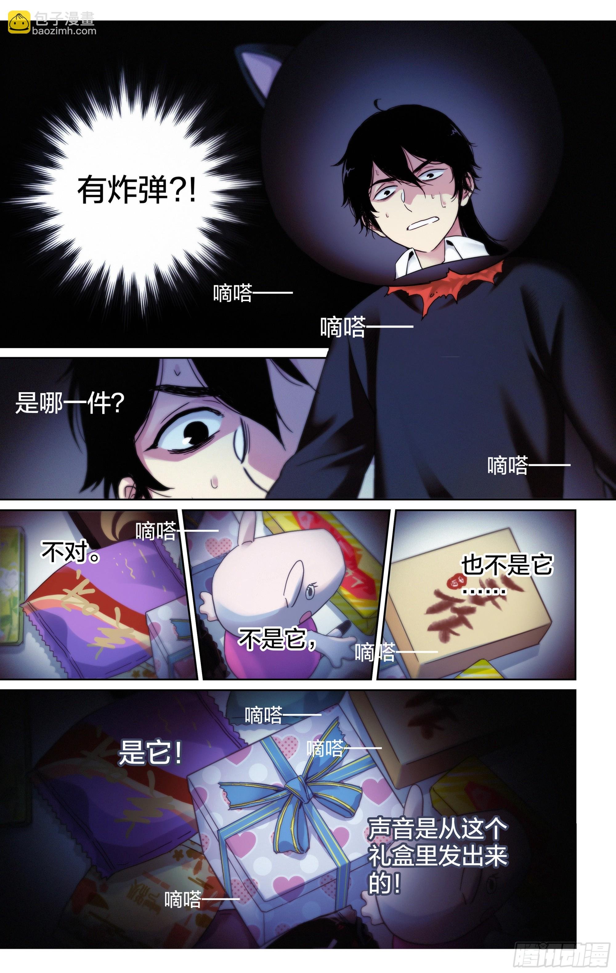 第15话：有炸弹?!